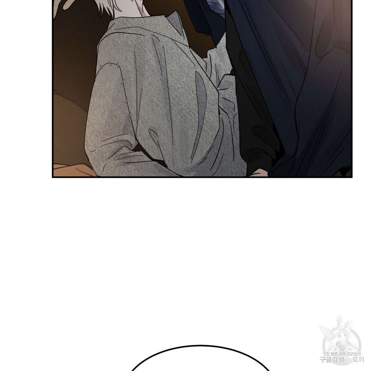 안티도트(BL) 9화 50