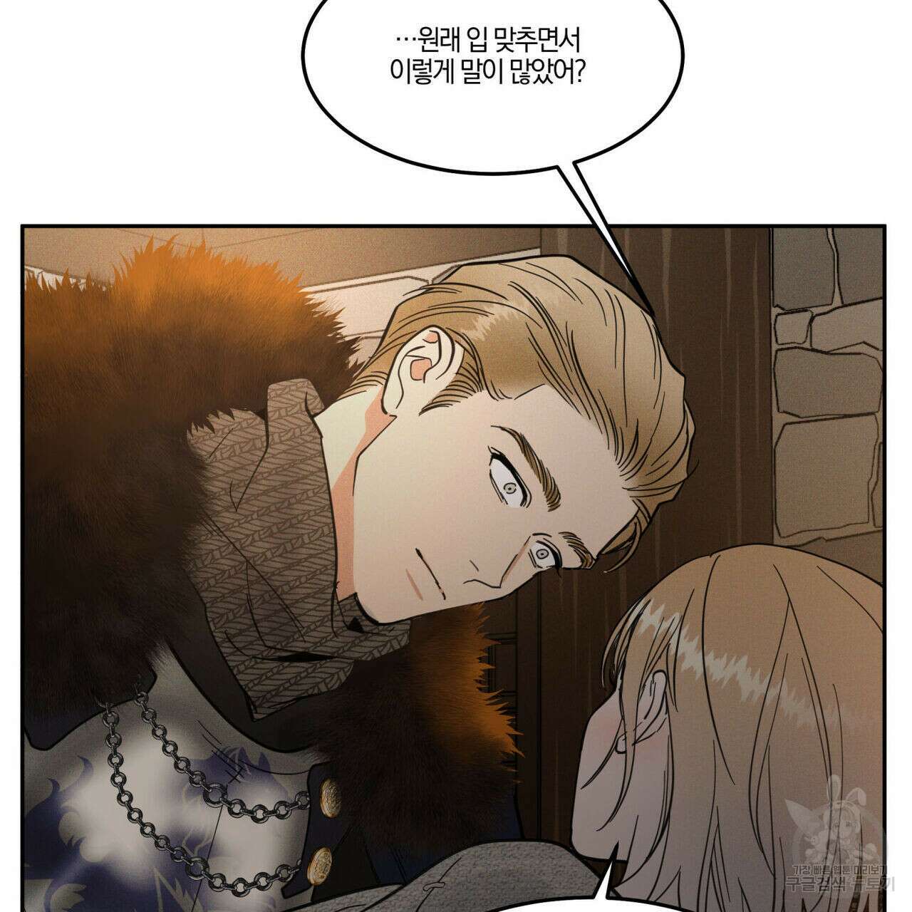 안티도트(BL) 9화 51