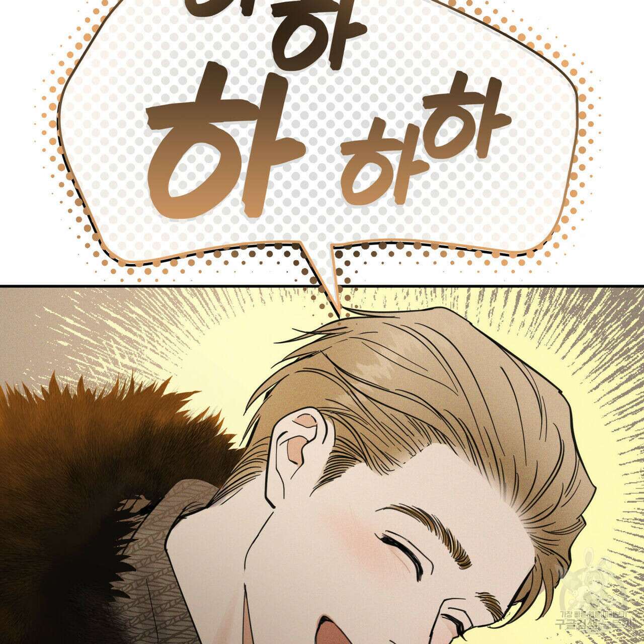 안티도트(BL) 9화 53