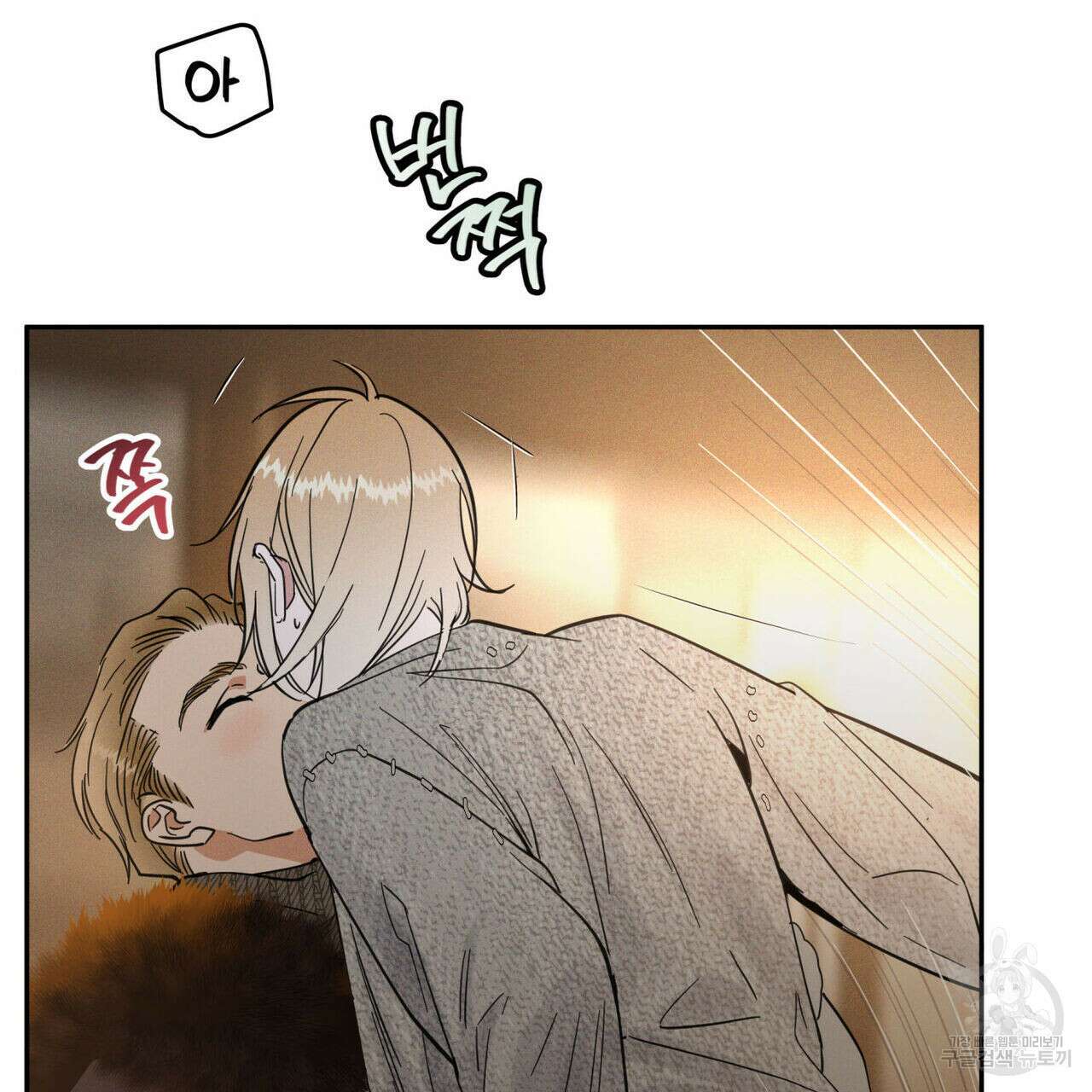 안티도트(BL) 9화 55