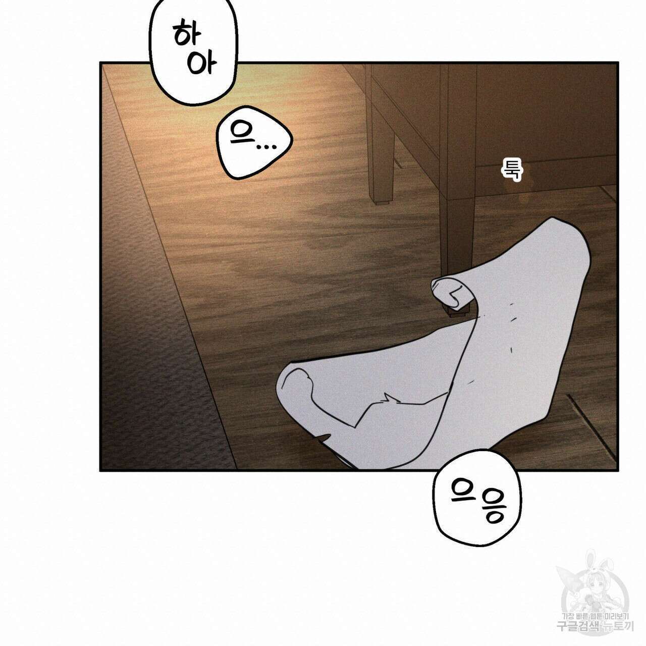 안티도트(BL) 9화 57