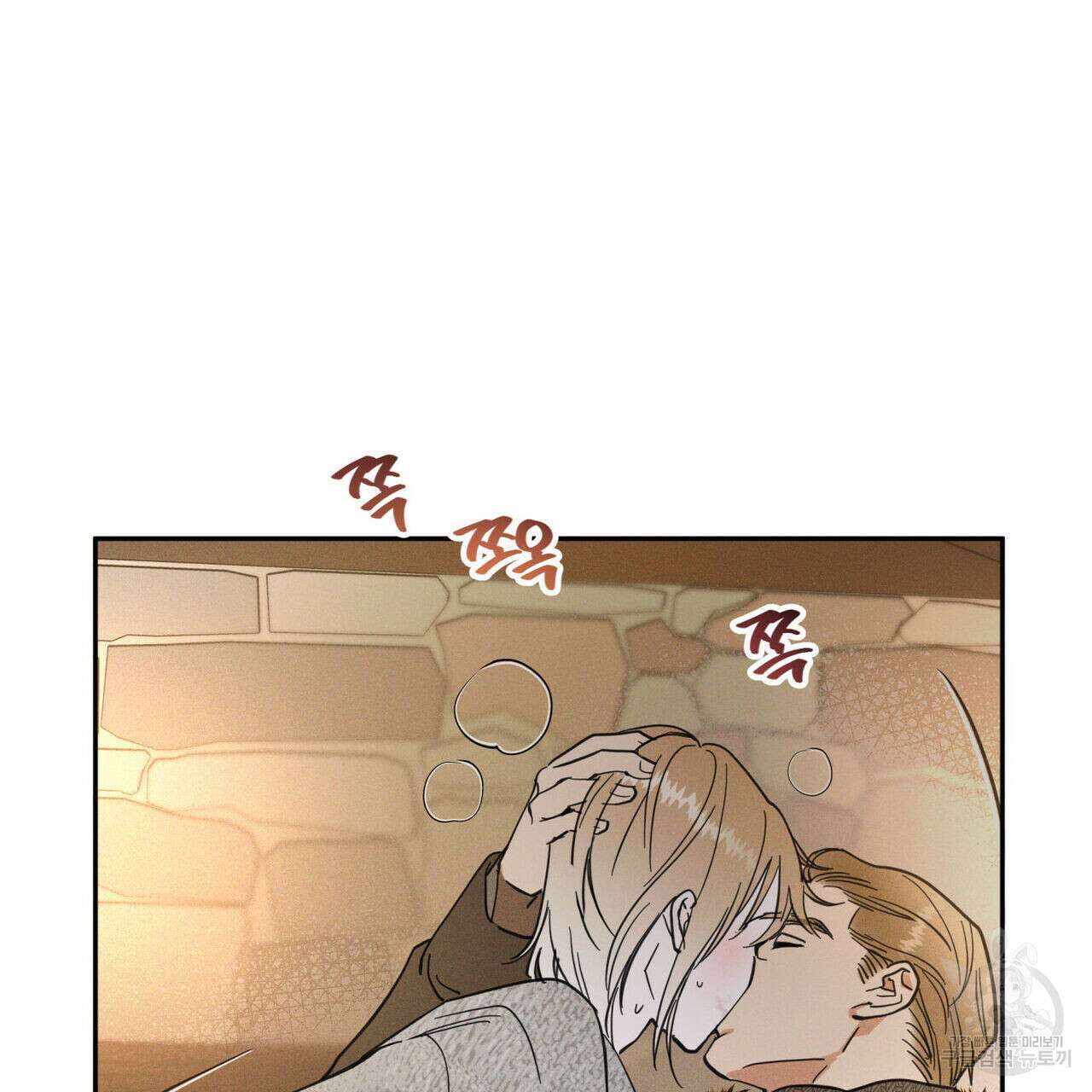 안티도트(BL) 9화 58