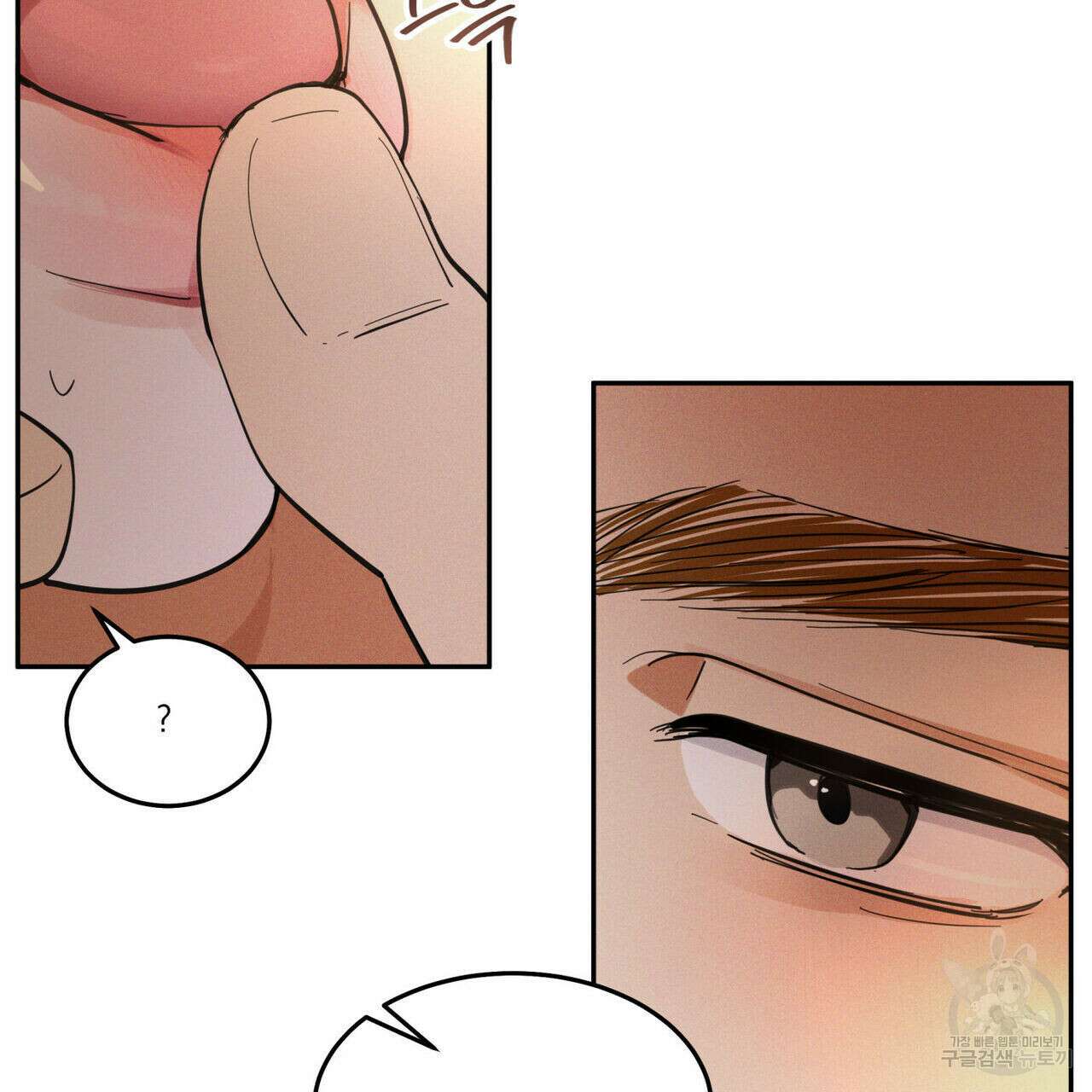 안티도트(BL) 9화 62