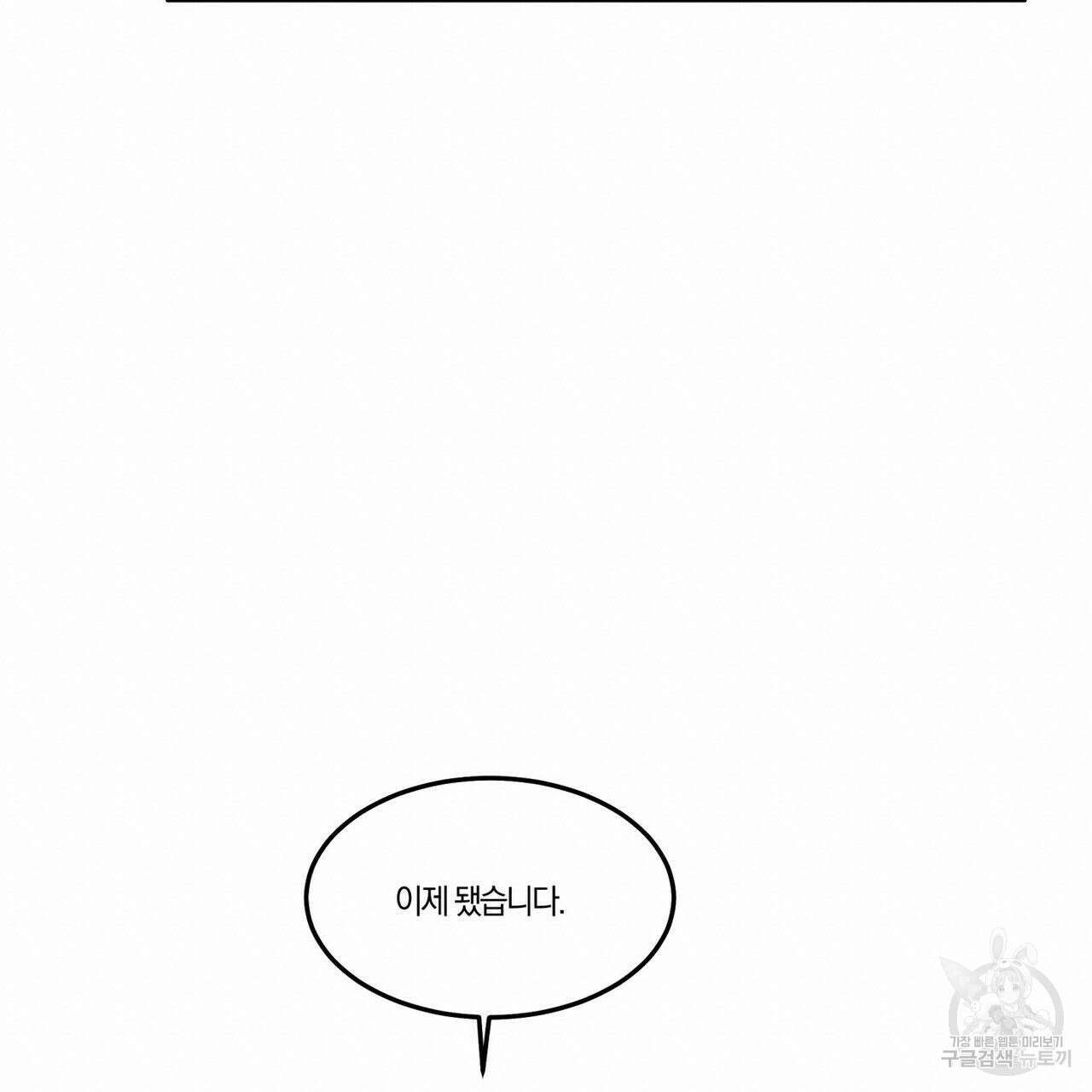 안티도트(BL) 9화 76