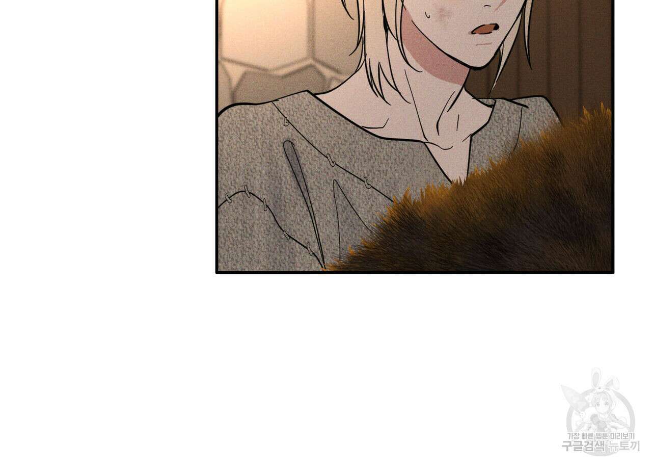 안티도트(BL) 9화 84