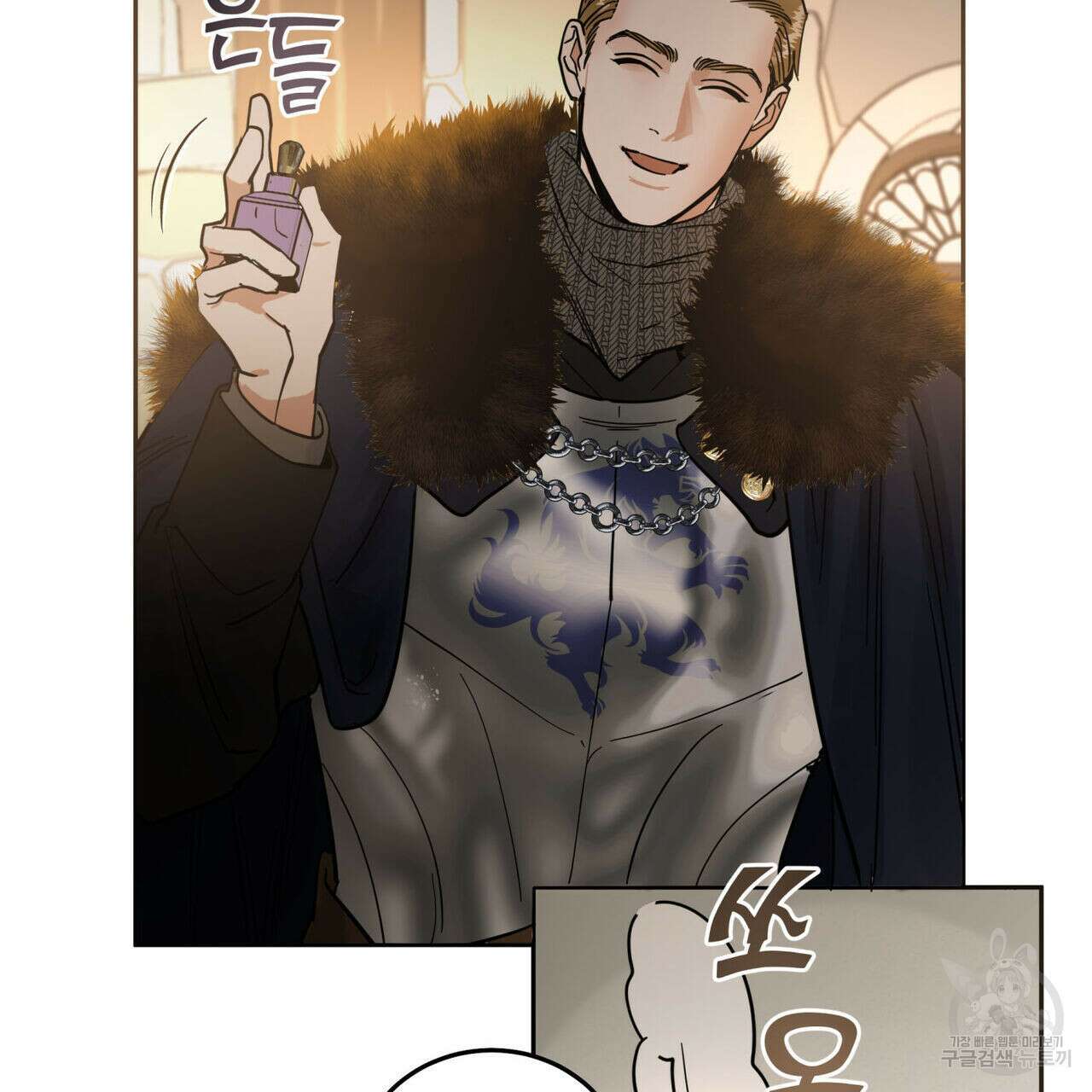안티도트(BL) 9화 86