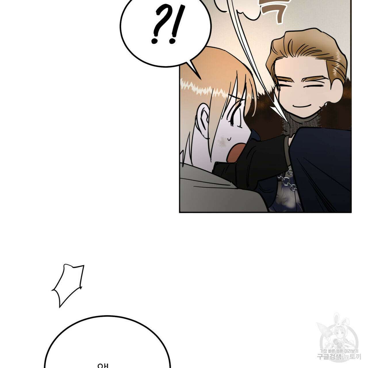 안티도트(BL) 9화 87