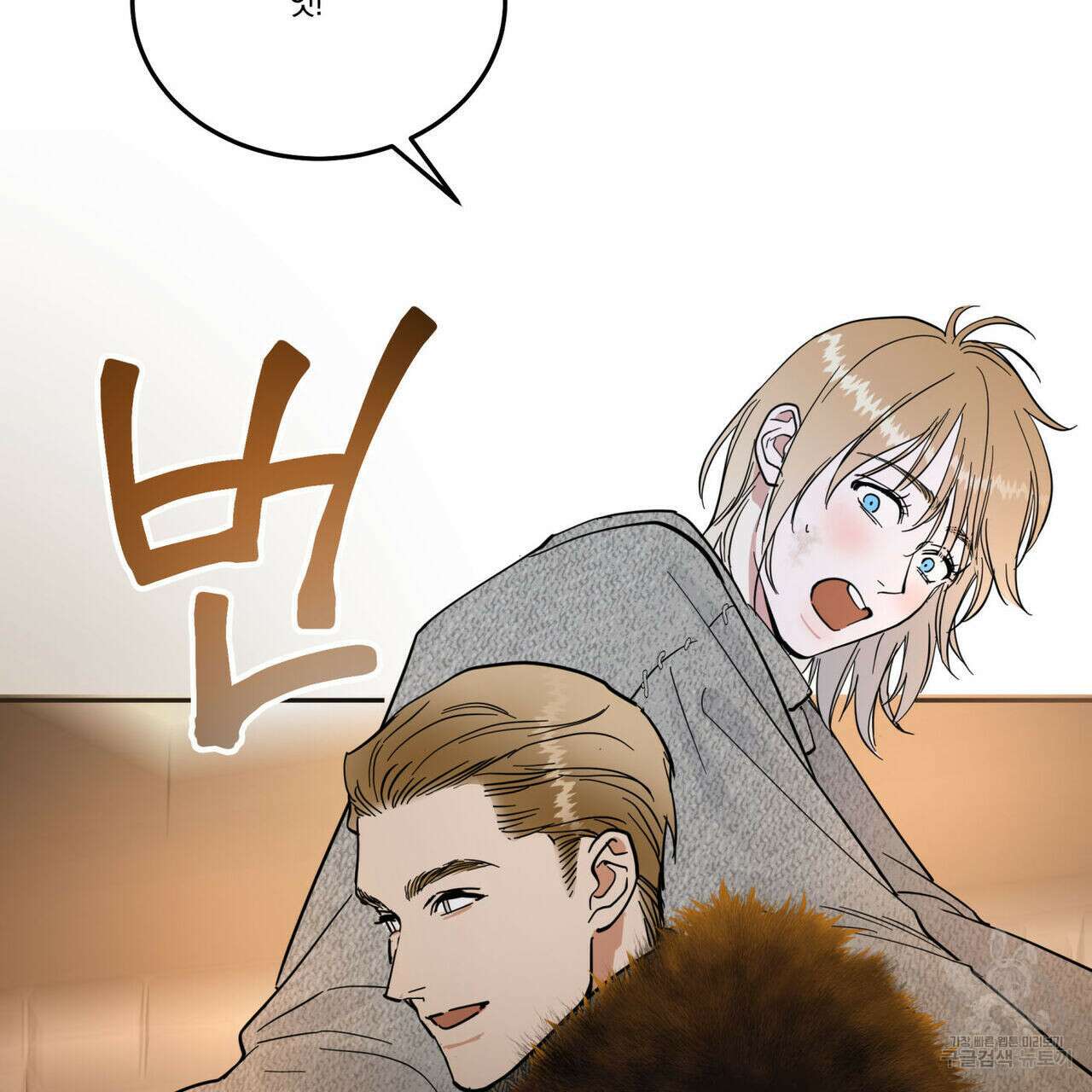 안티도트(BL) 9화 88