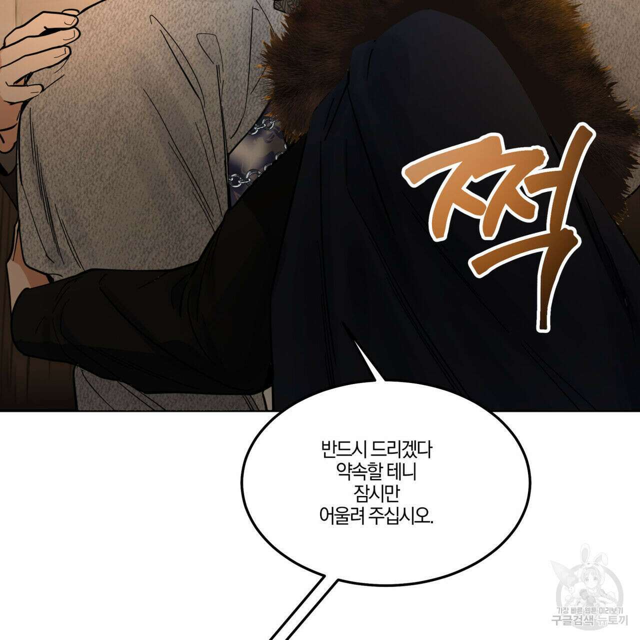 안티도트(BL) 9화 89