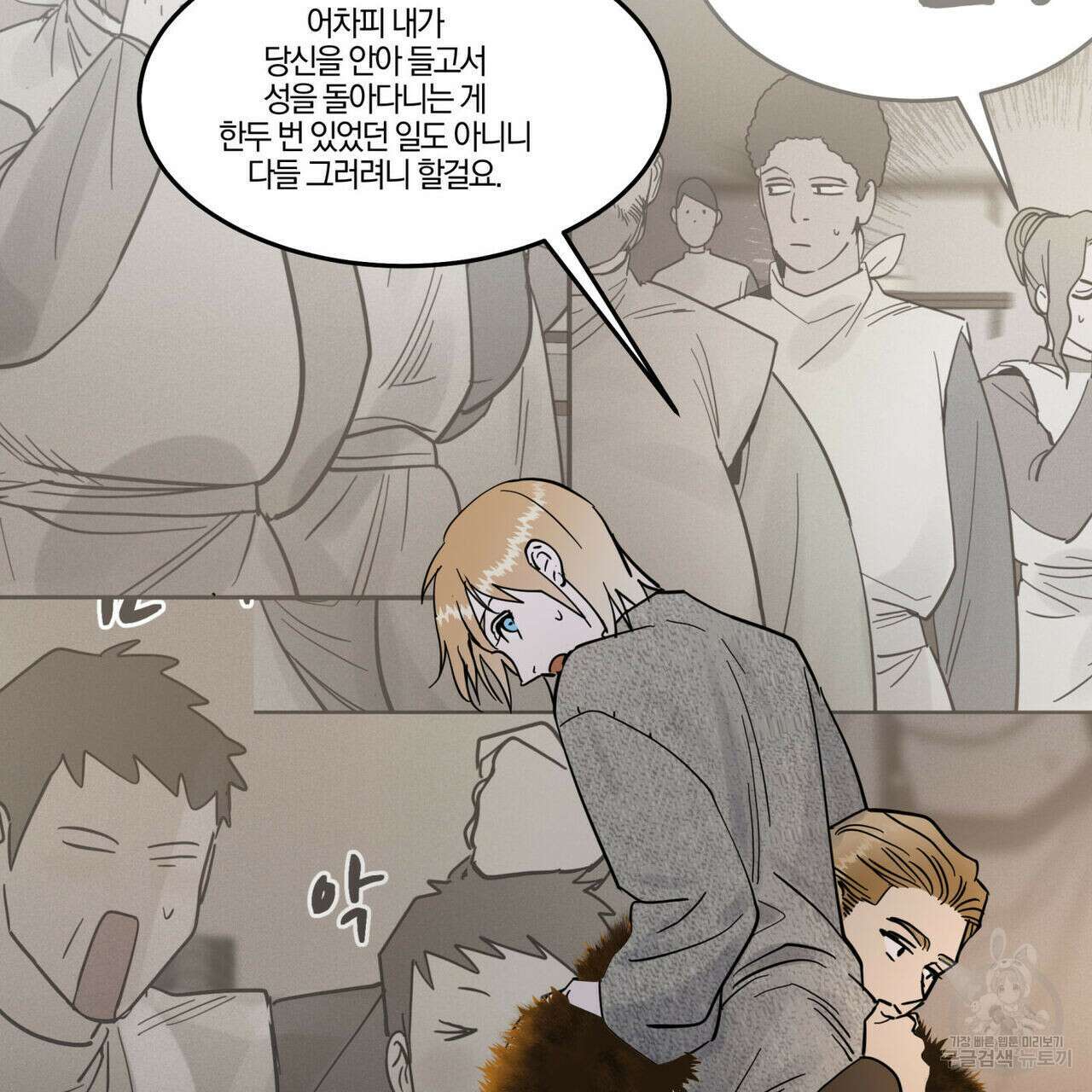 안티도트(BL) 9화 93