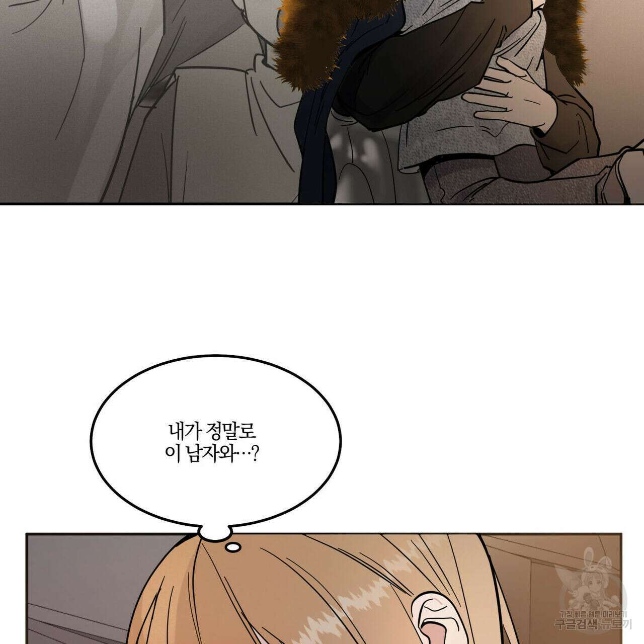 안티도트(BL) 9화 94