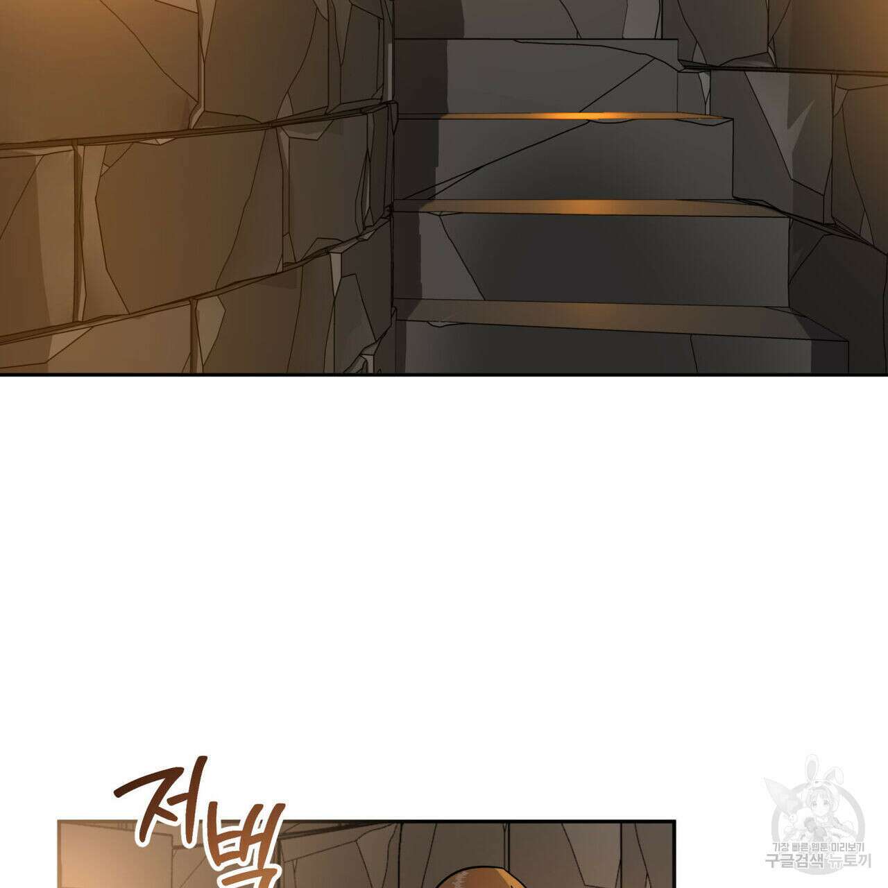 안티도트(BL) 9화 98