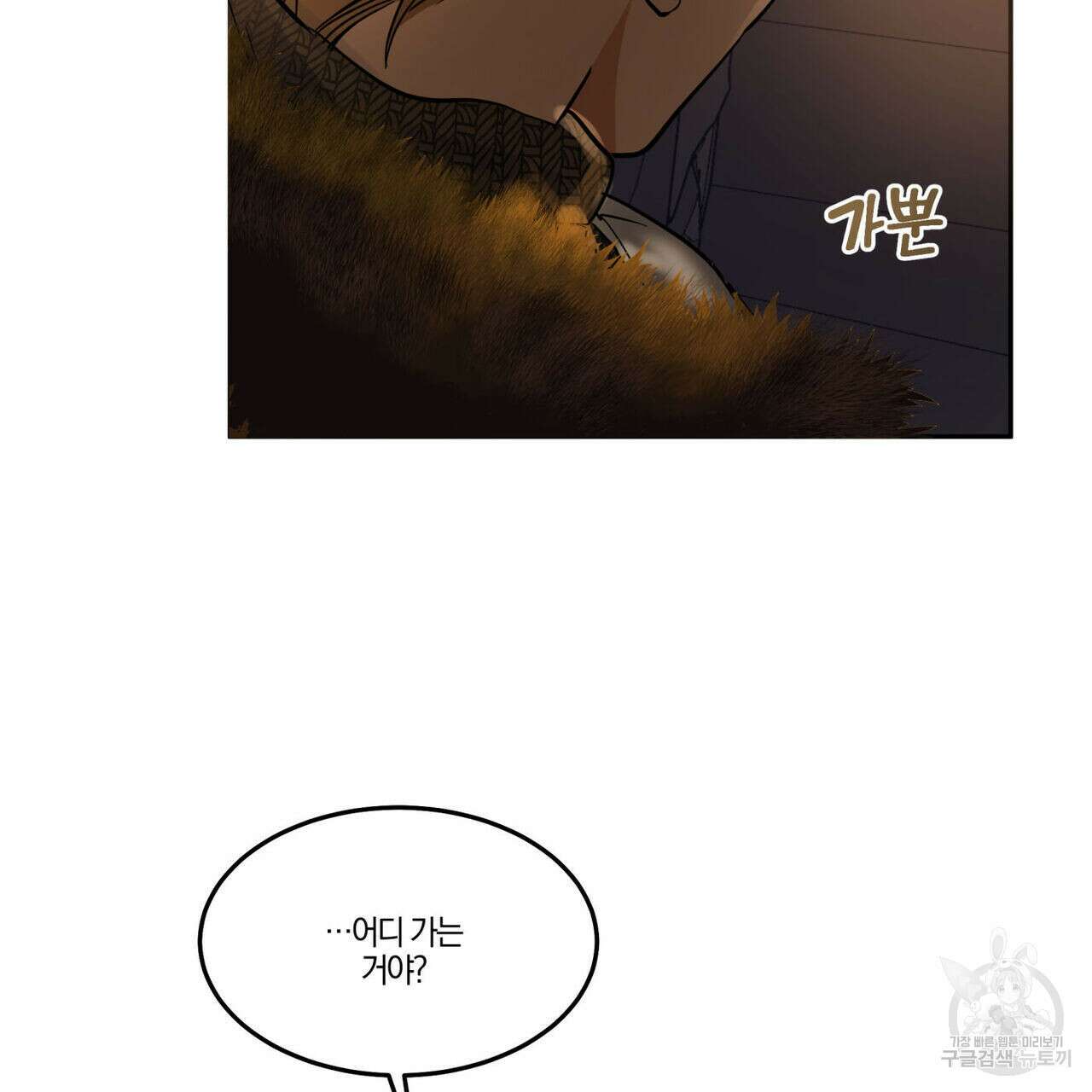 안티도트(BL) 9화 101