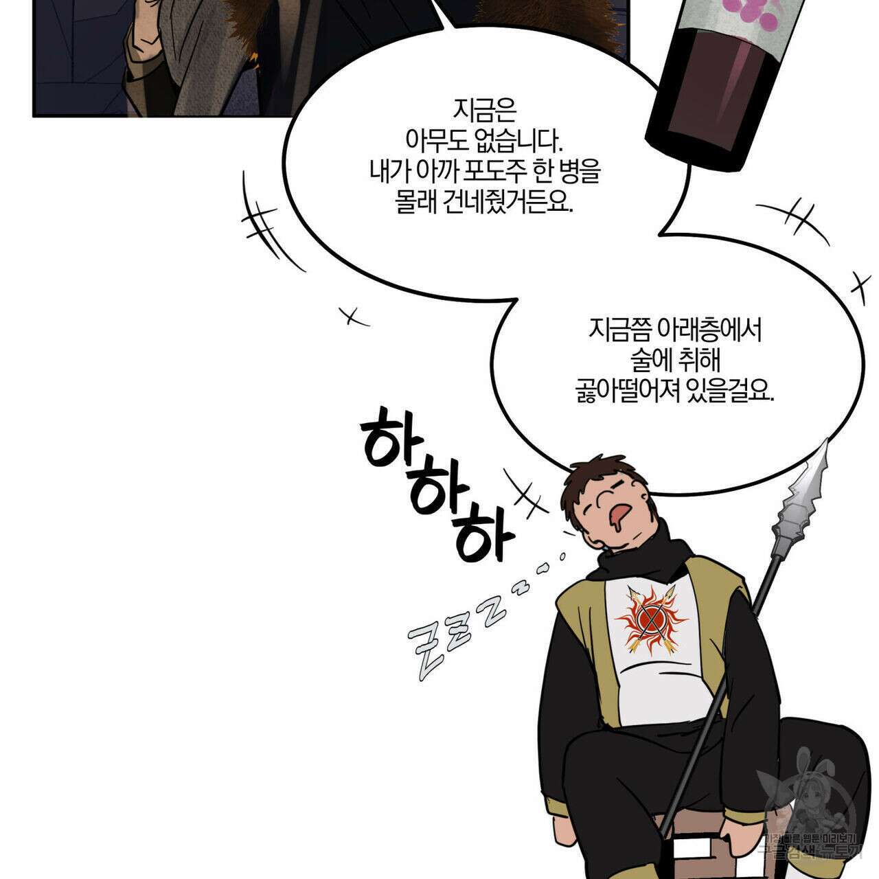 안티도트(BL) 9화 103