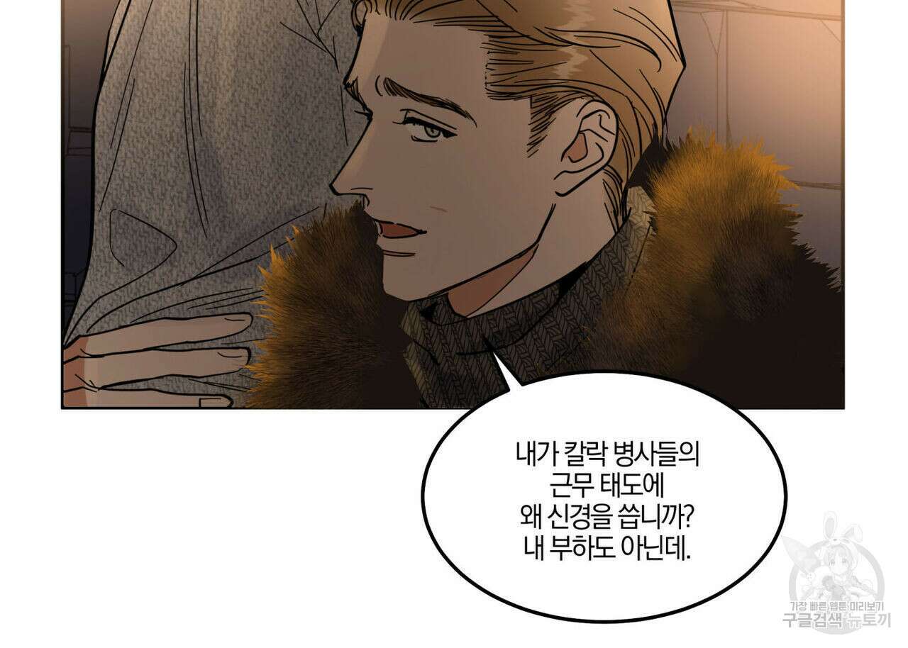 안티도트(BL) 9화 105