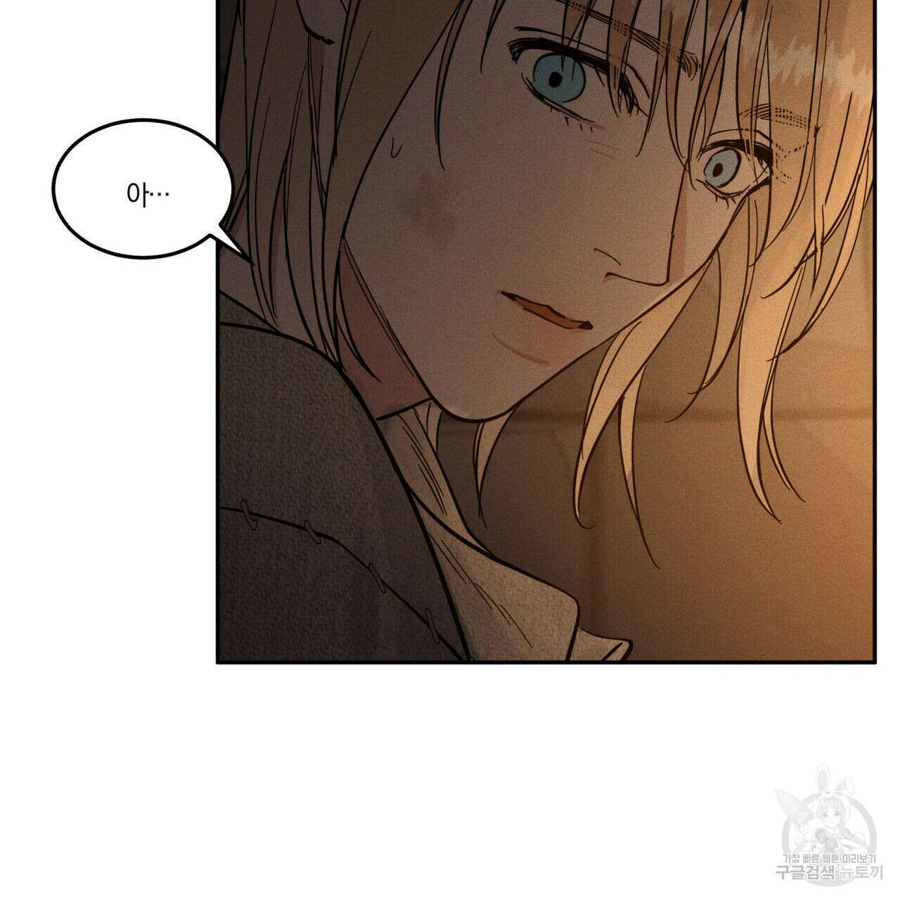 안티도트(BL) 9화 107