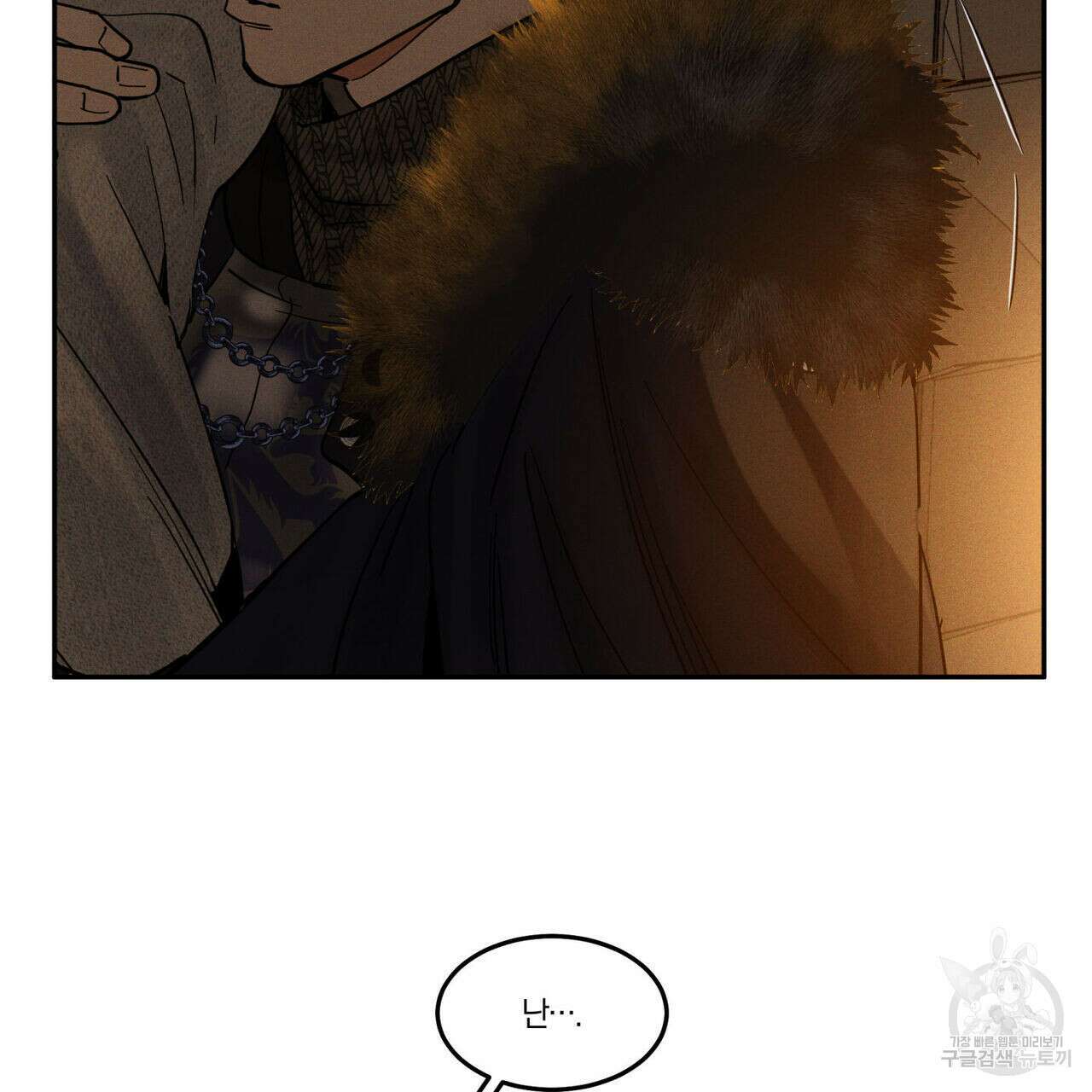 안티도트(BL) 9화 109