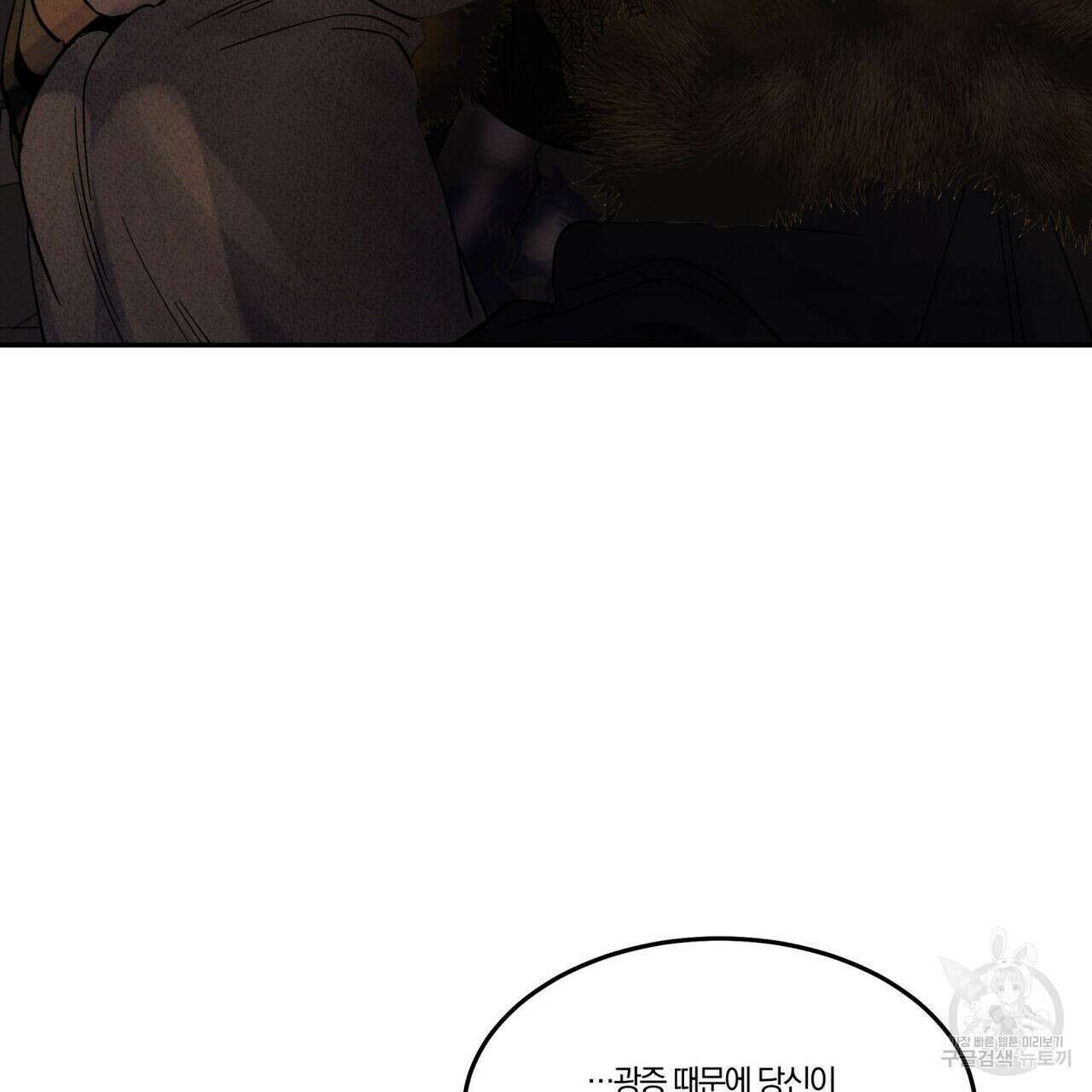 안티도트(BL) 9화 111