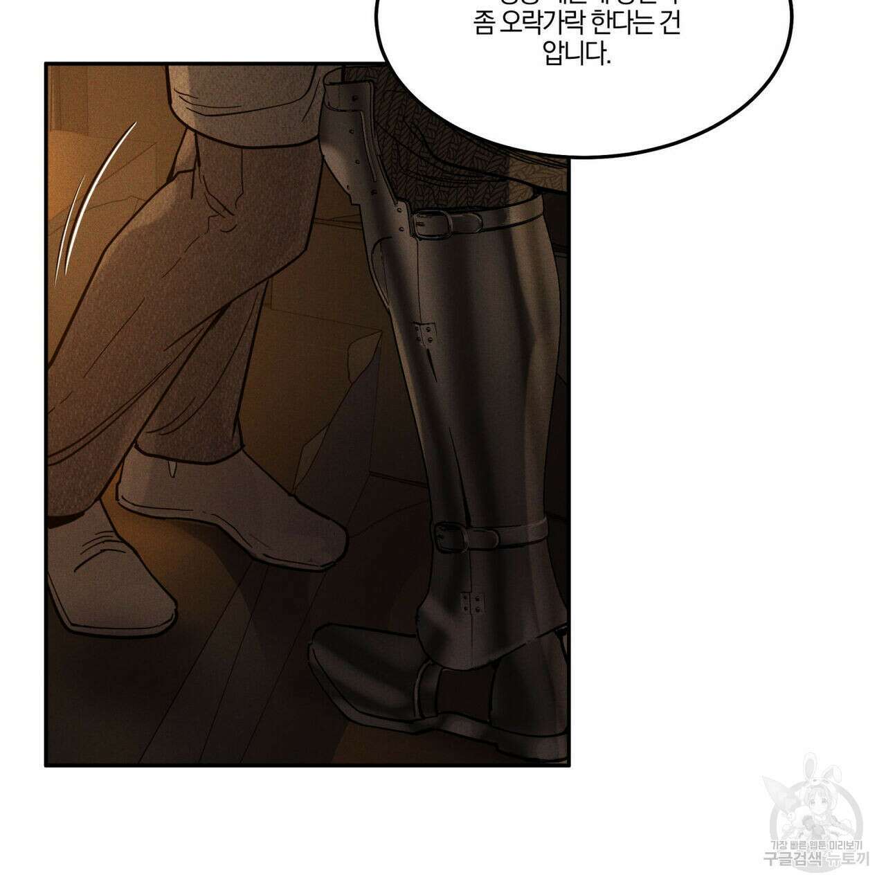 안티도트(BL) 9화 112