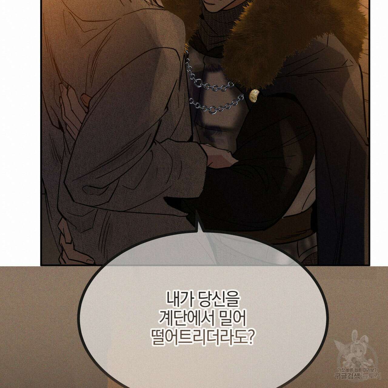 안티도트(BL) 9화 114