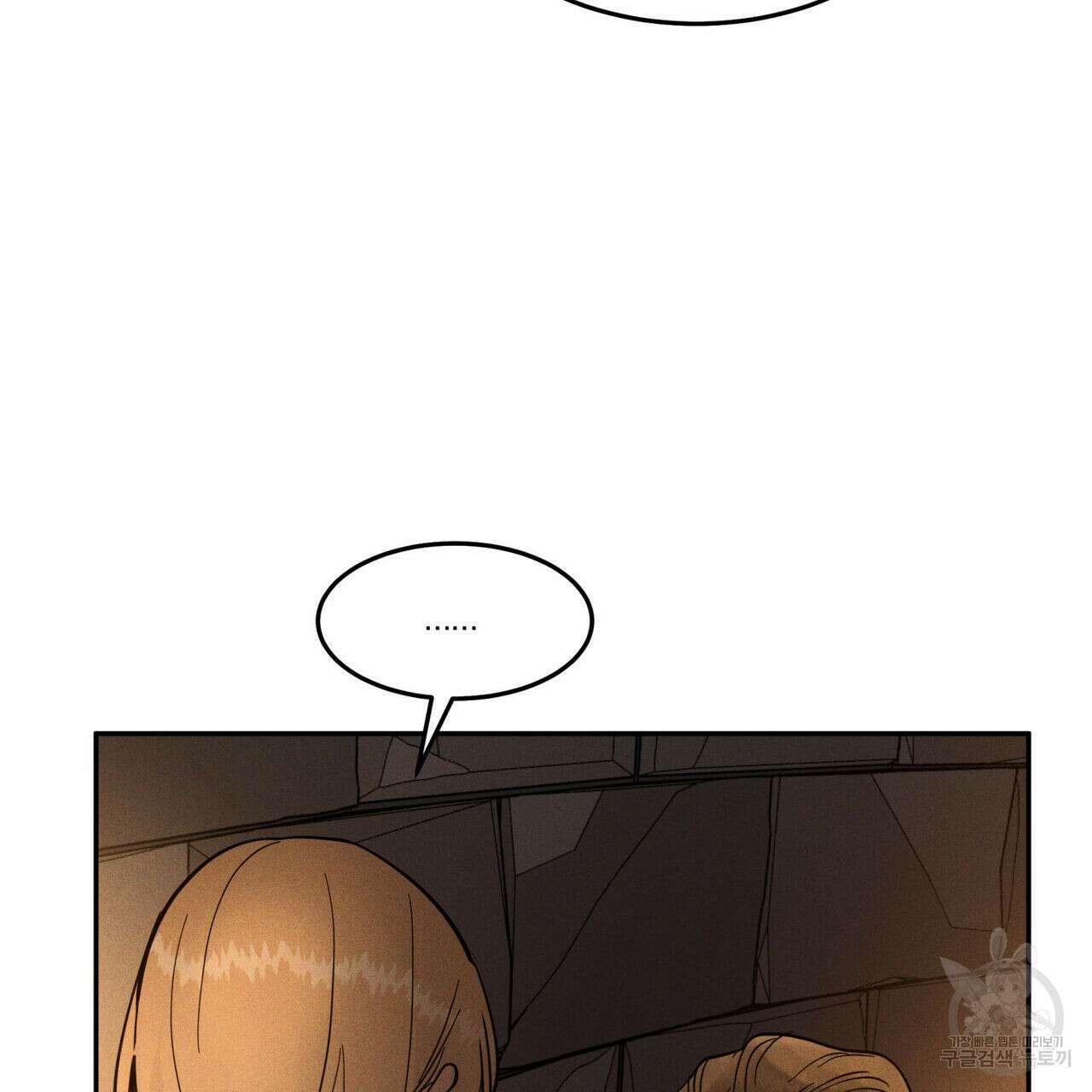 안티도트(BL) 9화 121