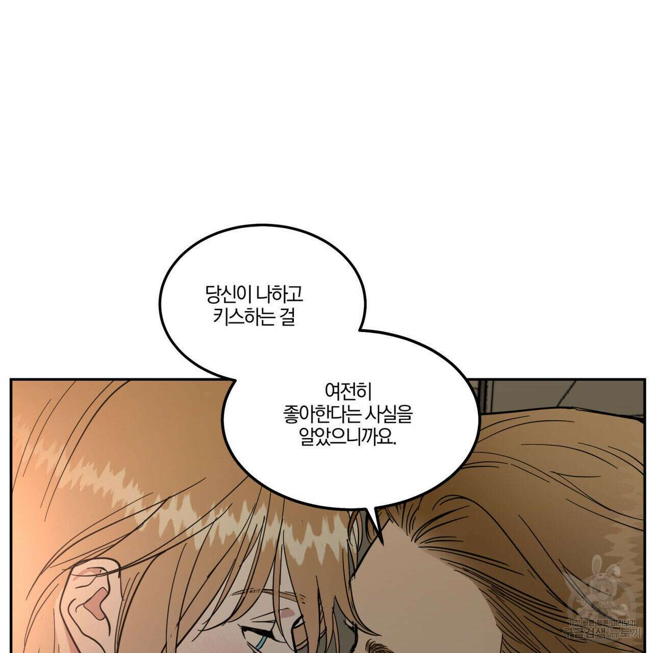 안티도트(BL) 9화 127