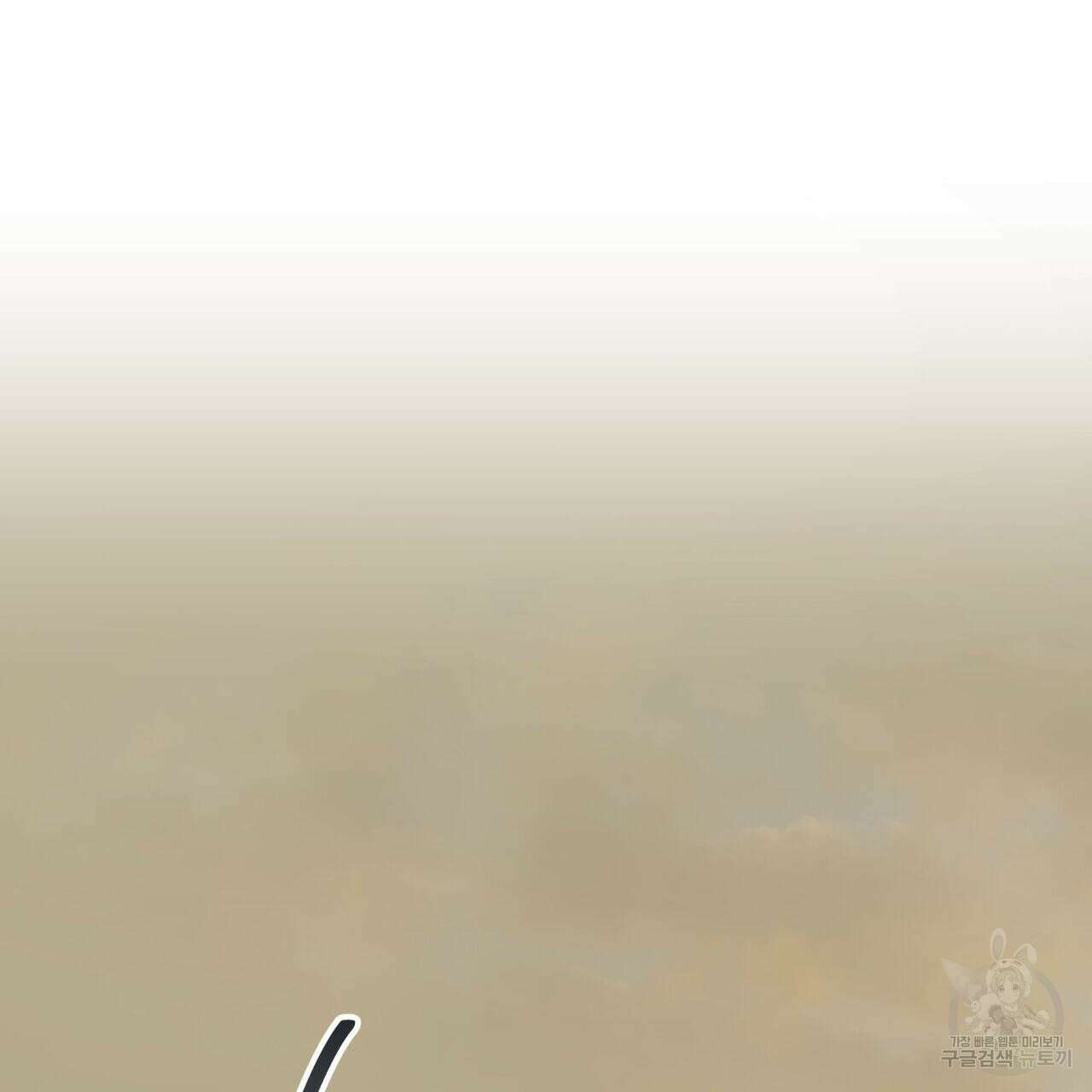 안티도트(BL) 9화 129