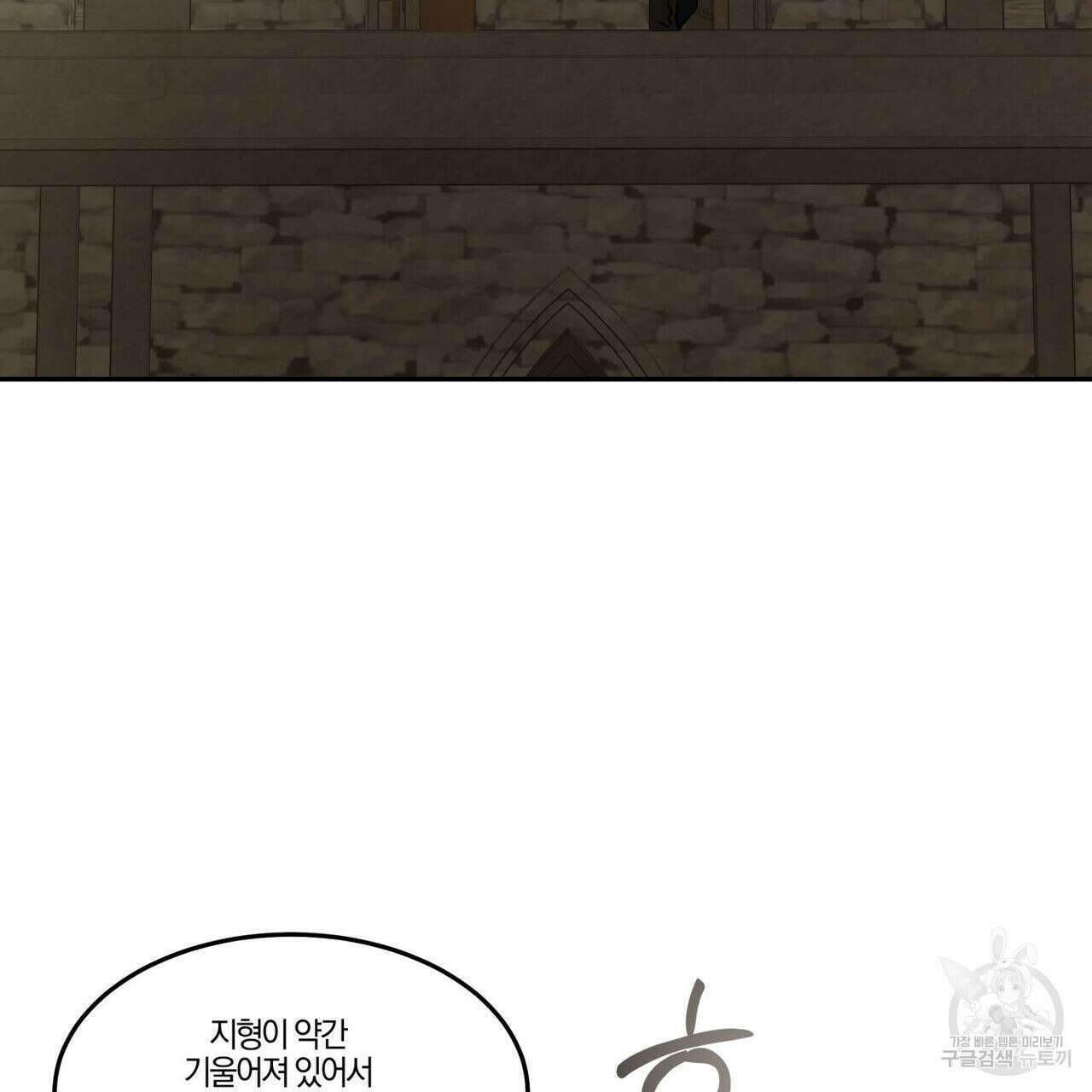 안티도트(BL) 9화 132