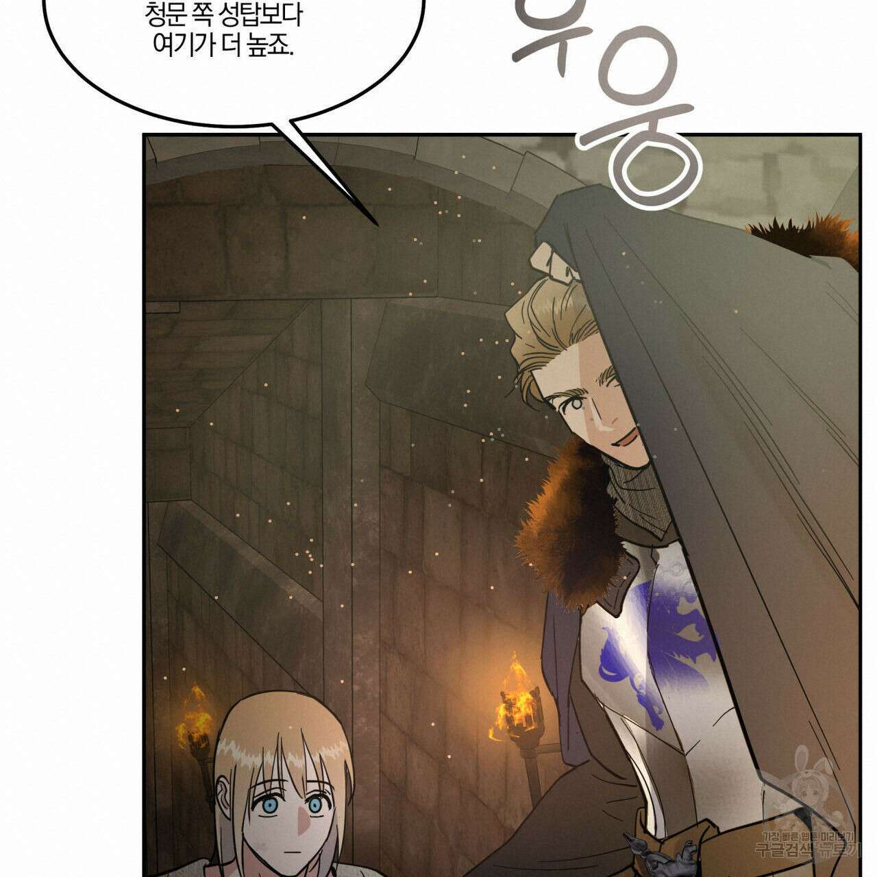 안티도트(BL) 9화 133