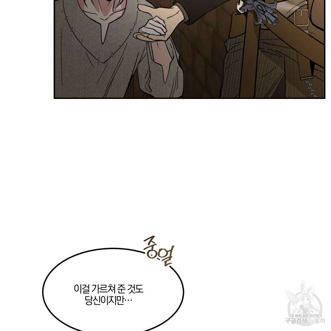 안티도트(BL) 9화 134