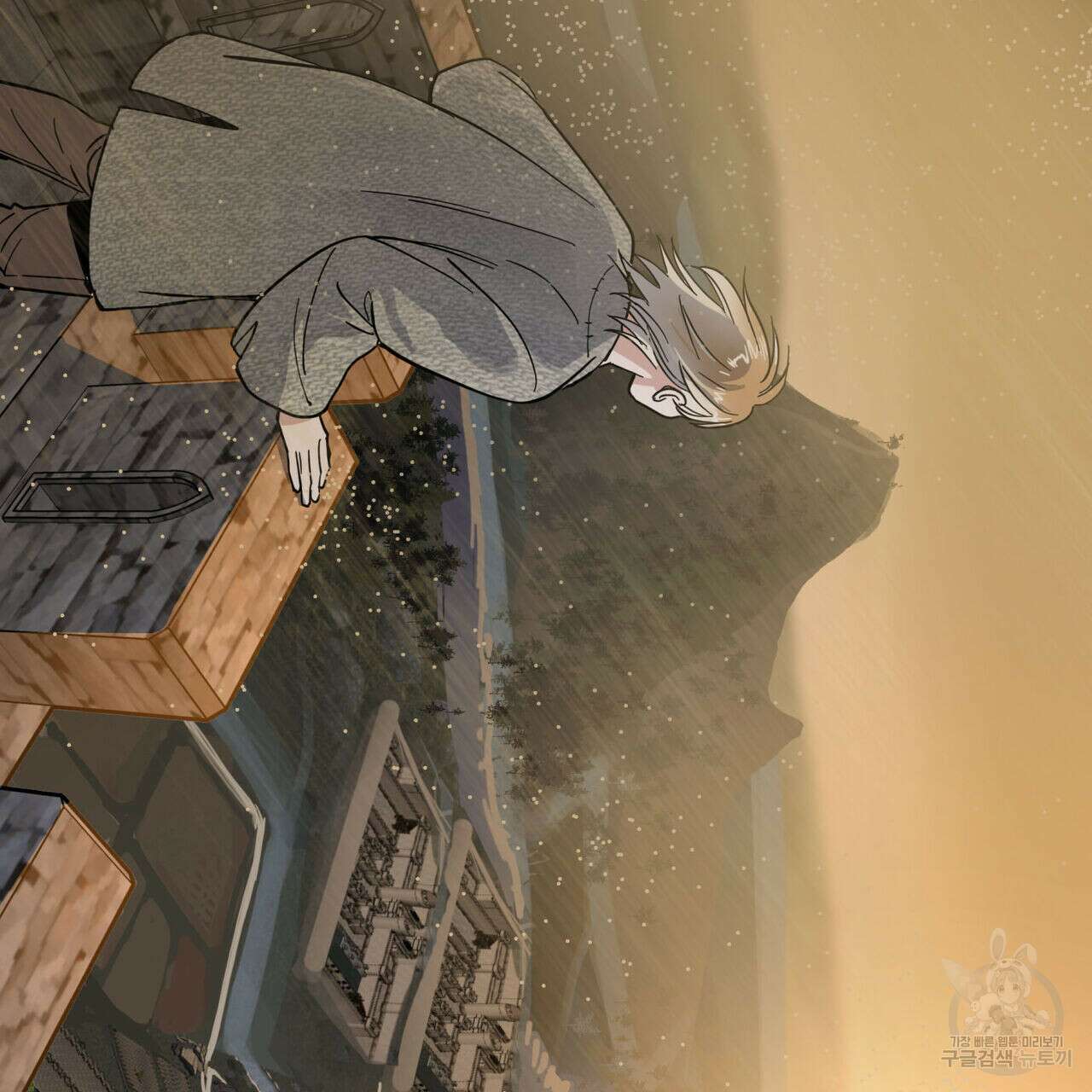 안티도트(BL) 9화 137