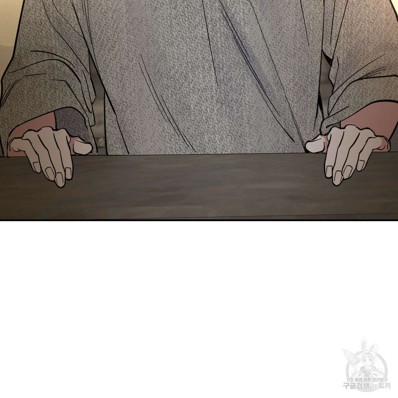 안티도트(BL) 9화 145