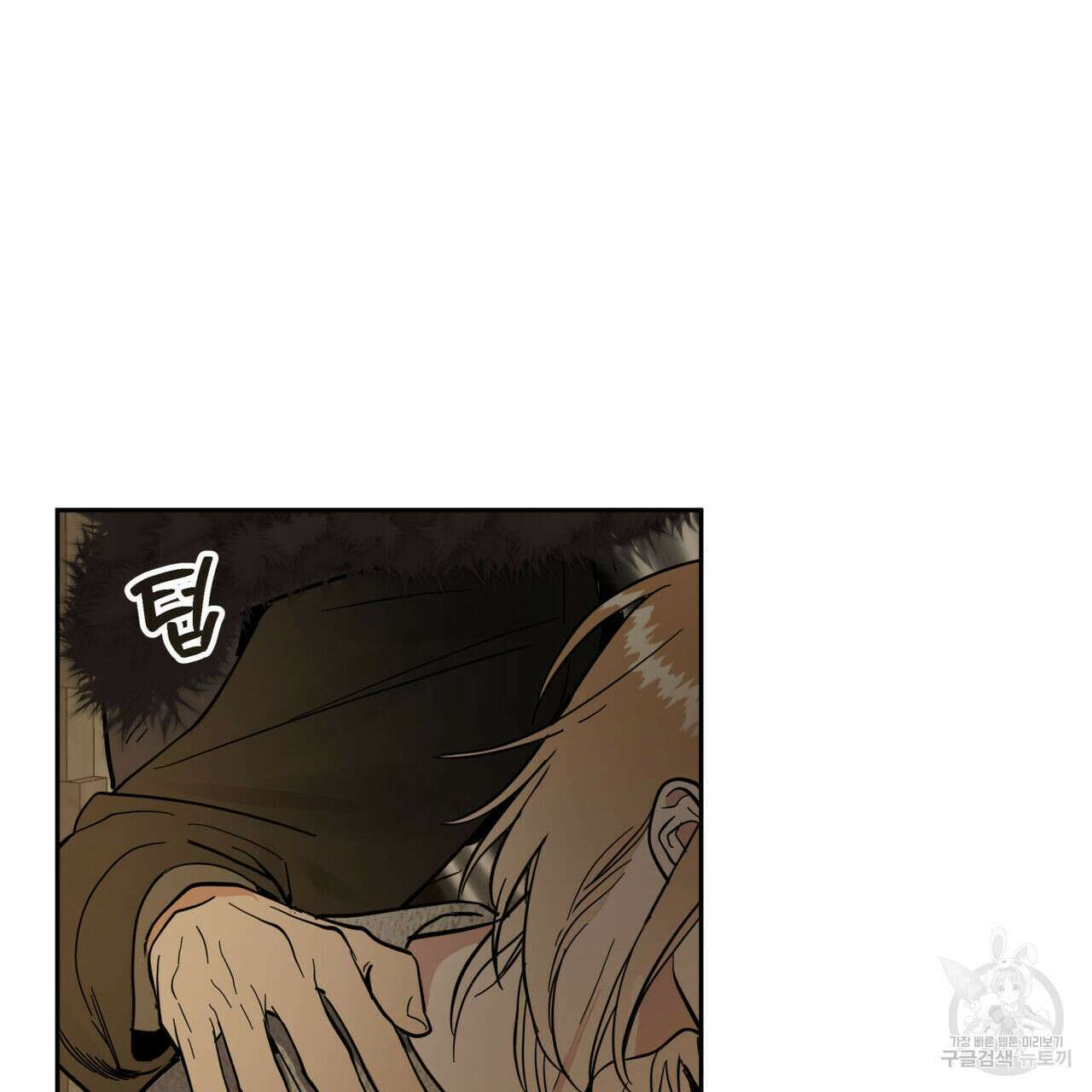 안티도트(BL) 9화 146