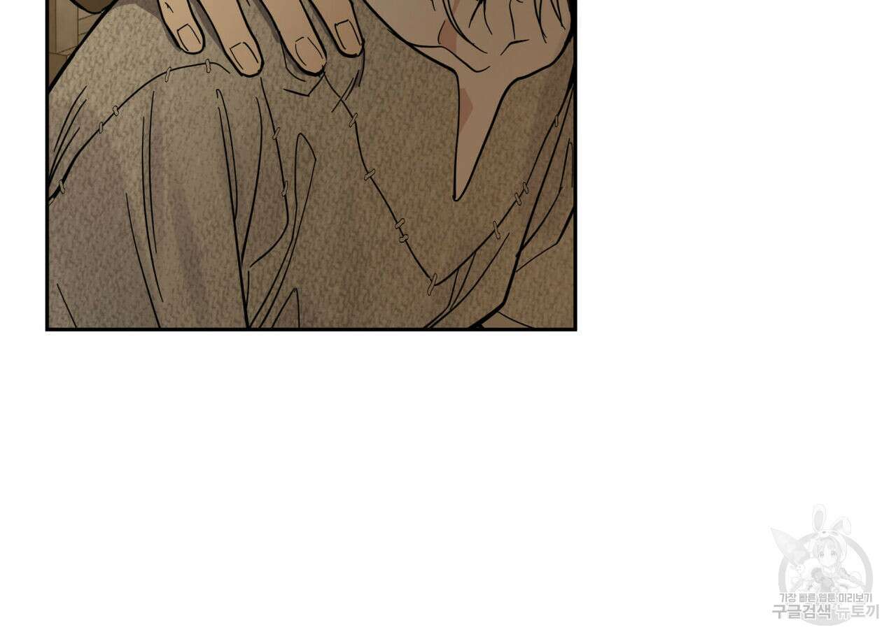 안티도트(BL) 9화 147