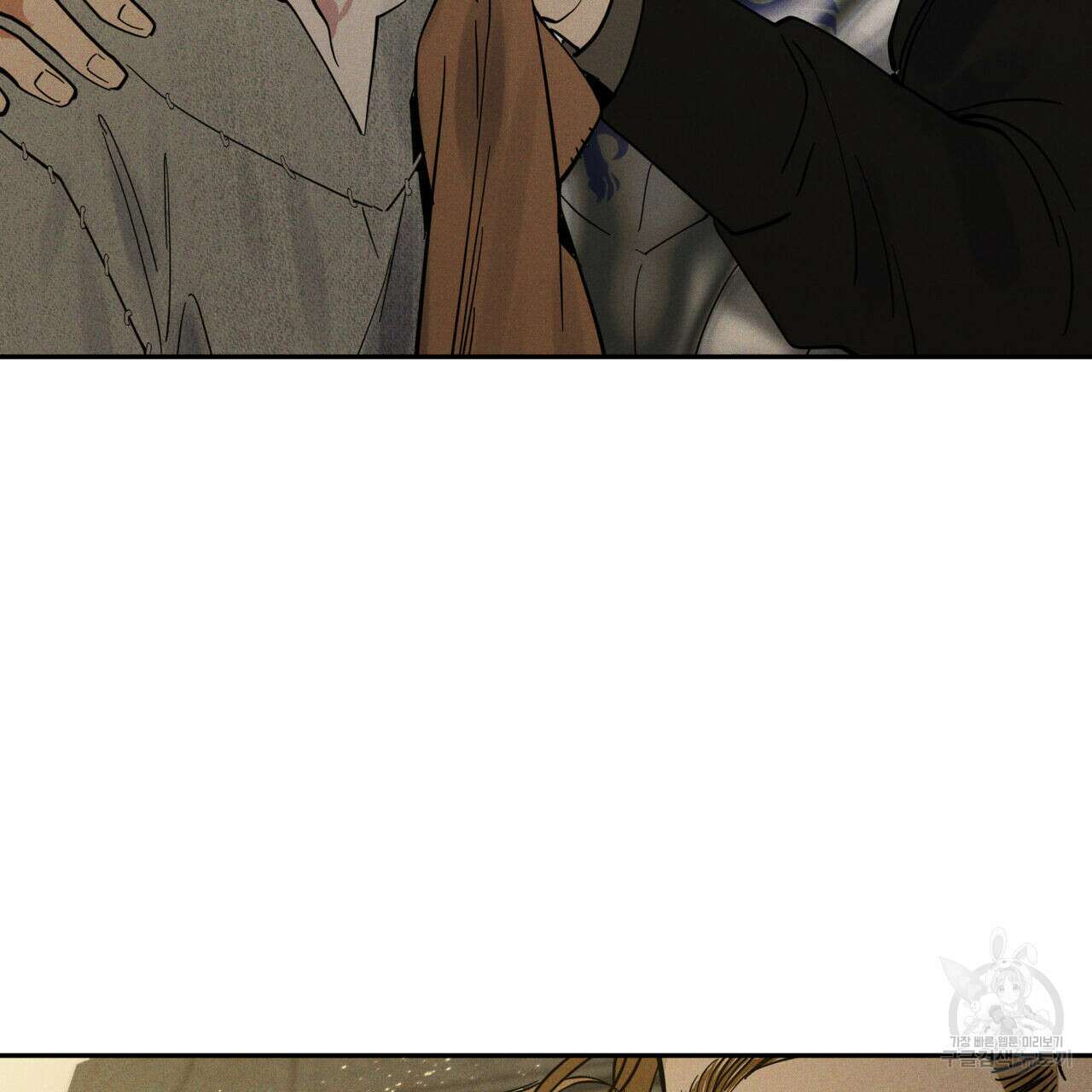 안티도트(BL) 9화 149