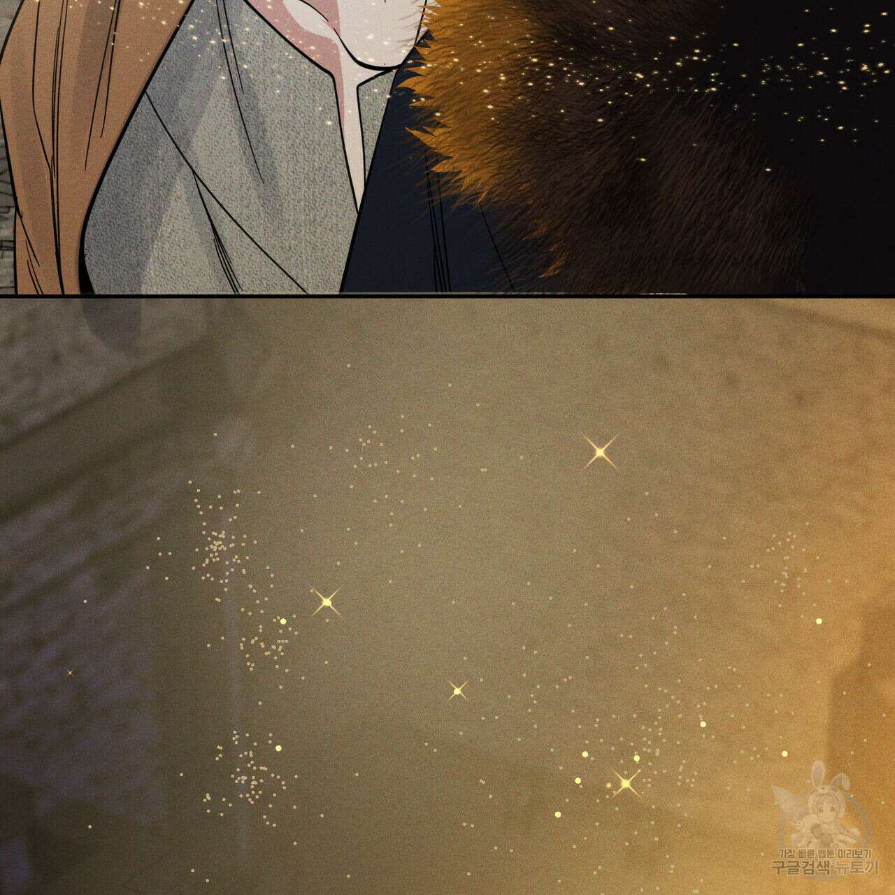 안티도트(BL) 9화 151