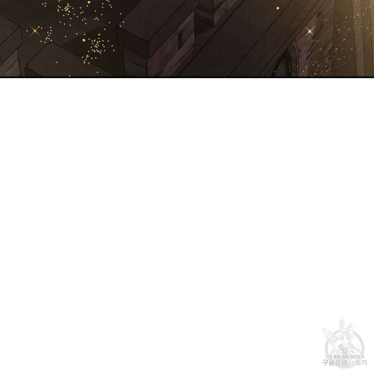 안티도트(BL) 9화 153