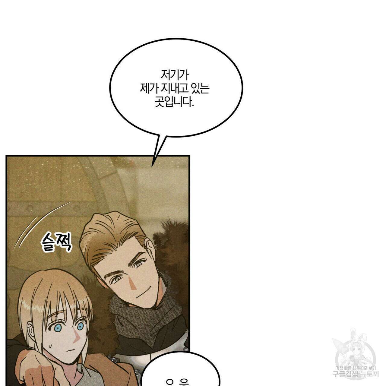 안티도트(BL) 9화 154