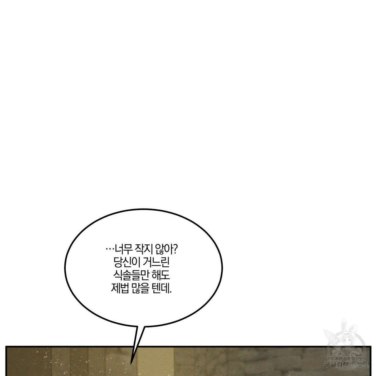 안티도트(BL) 9화 156
