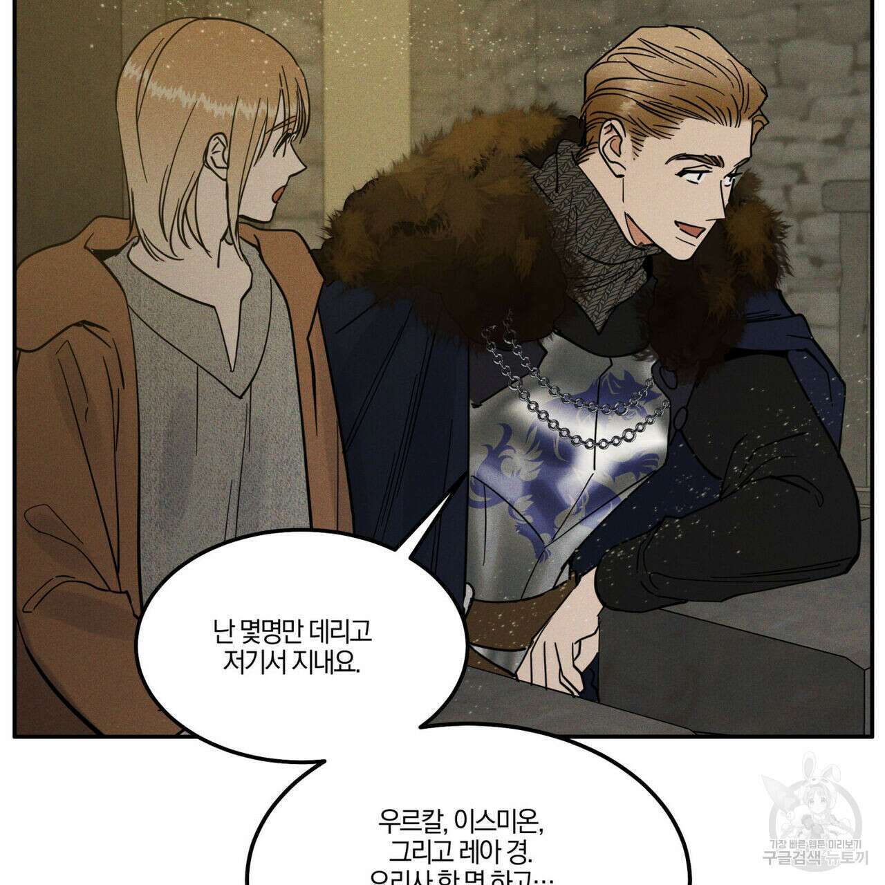 안티도트(BL) 9화 157