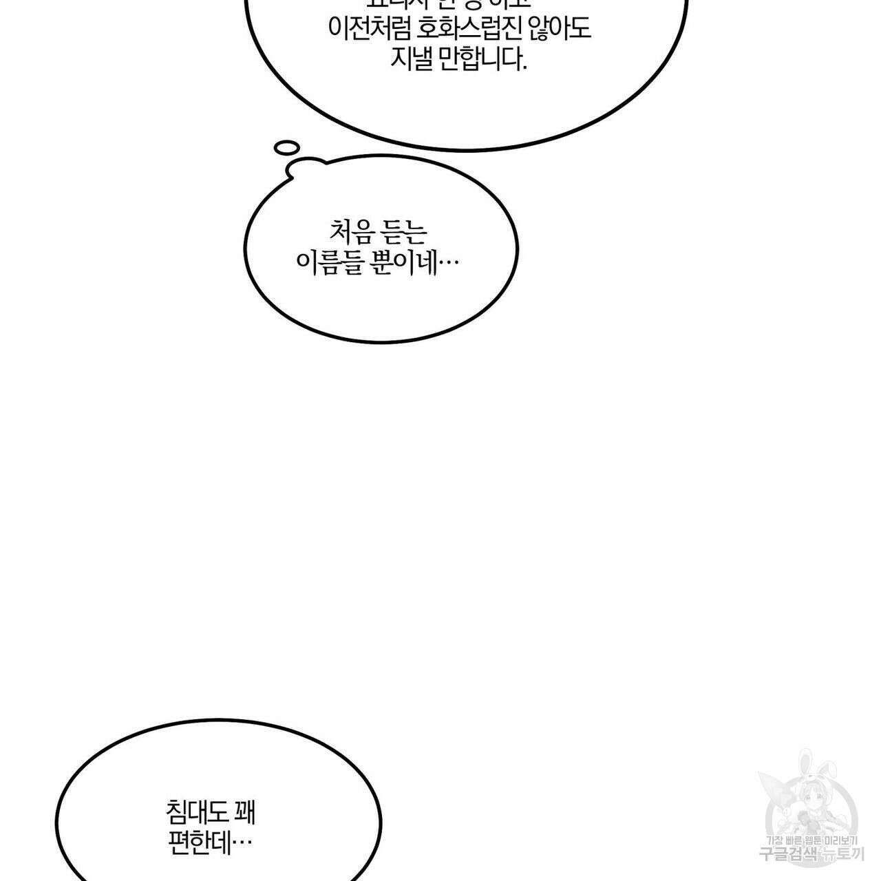 안티도트(BL) 9화 158