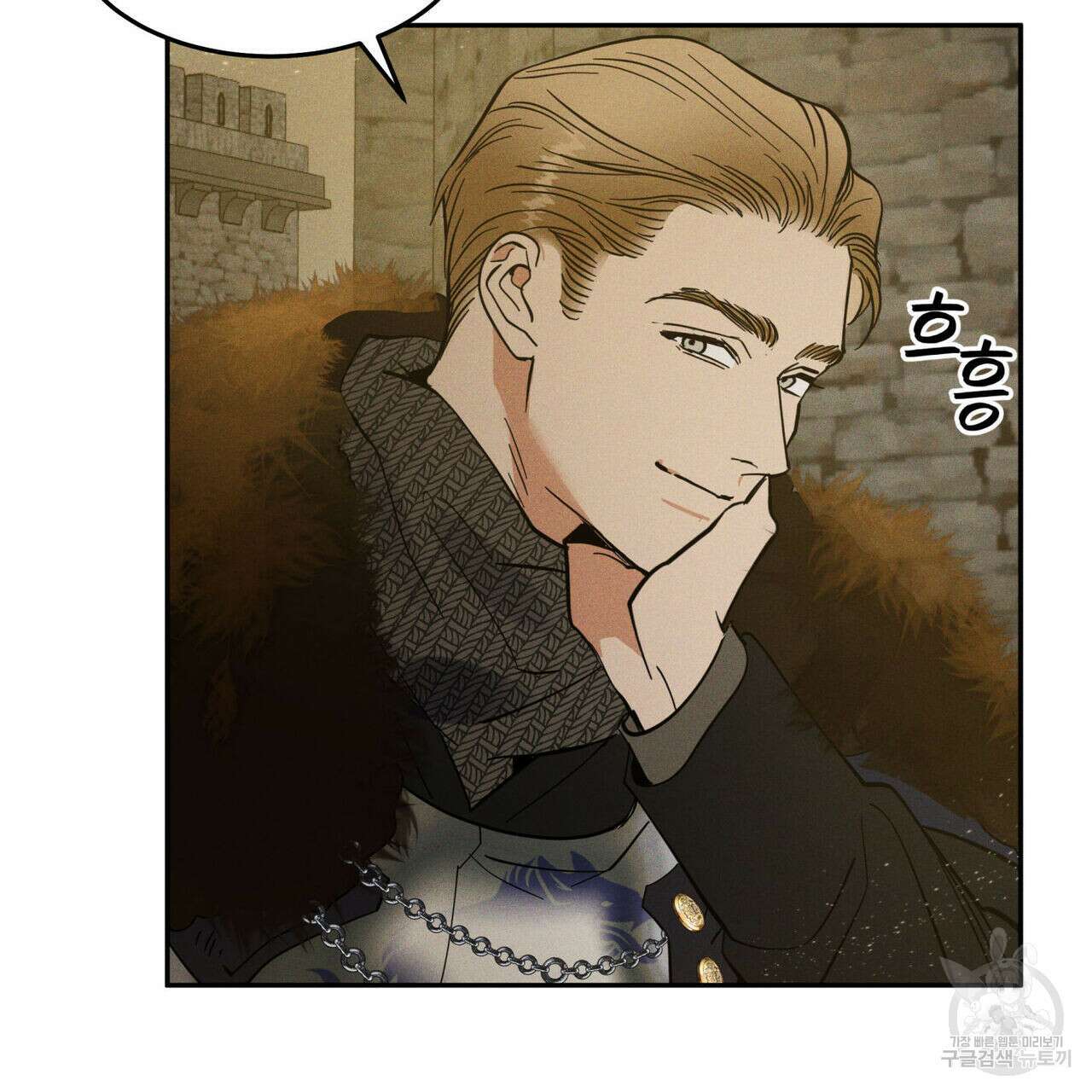 안티도트(BL) 9화 159