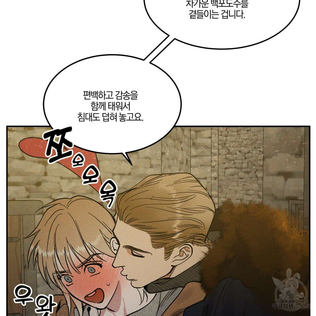 안티도트(BL) 9화 162