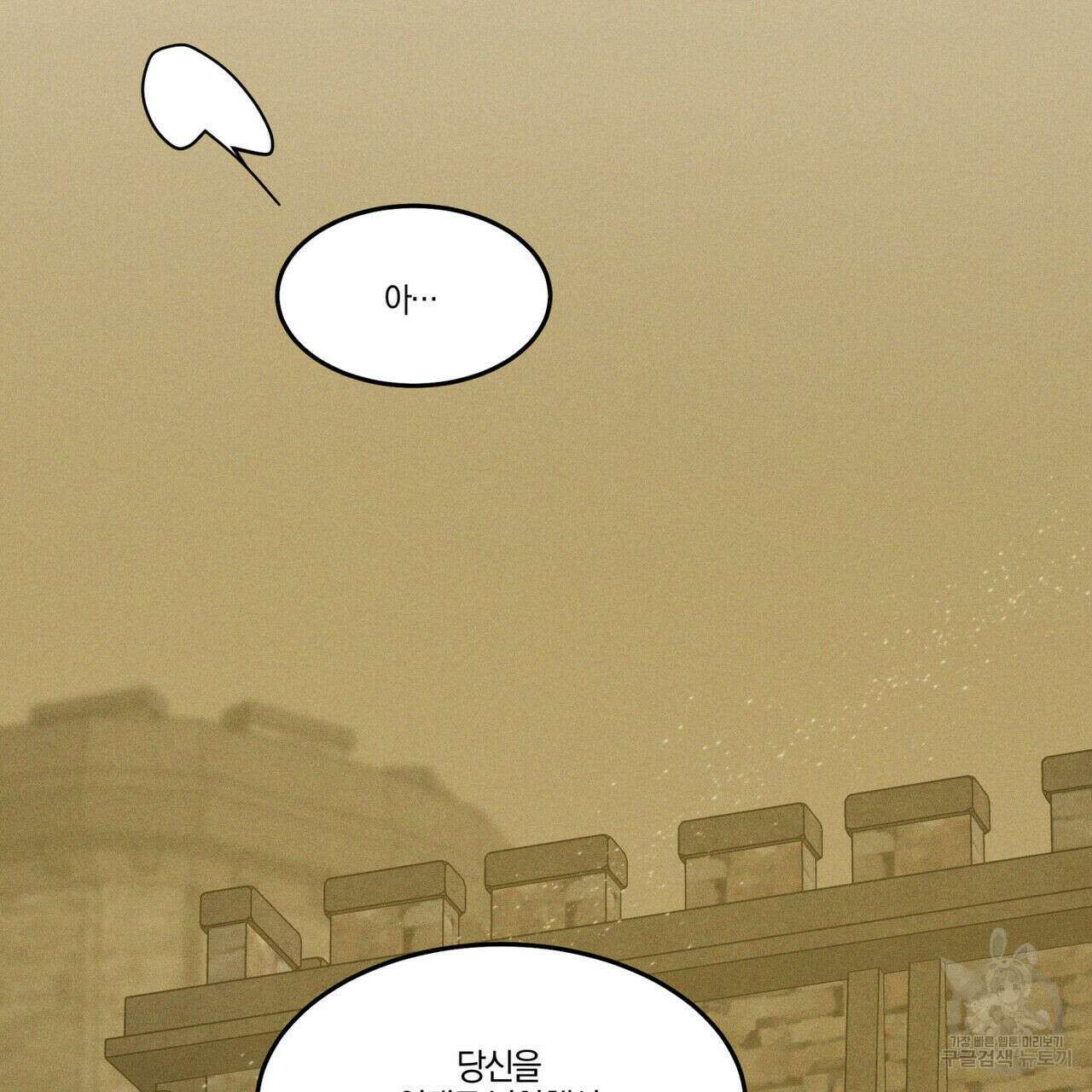 안티도트(BL) 9화 165