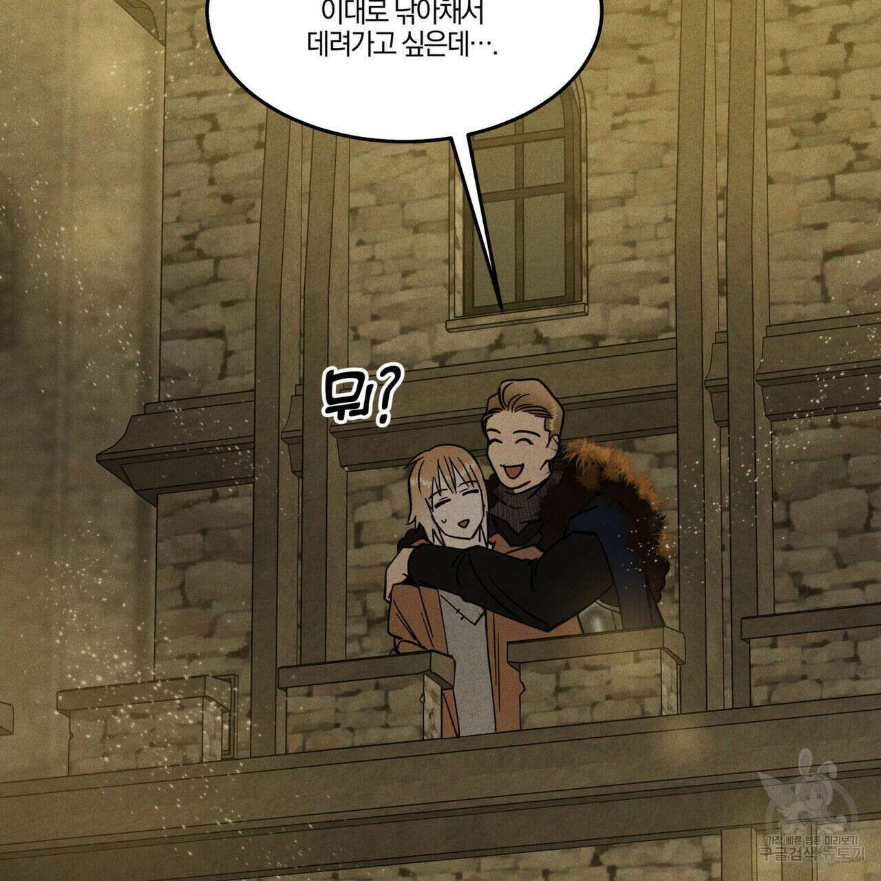 안티도트(BL) 9화 166