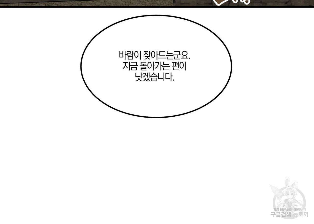 안티도트(BL) 9화 168