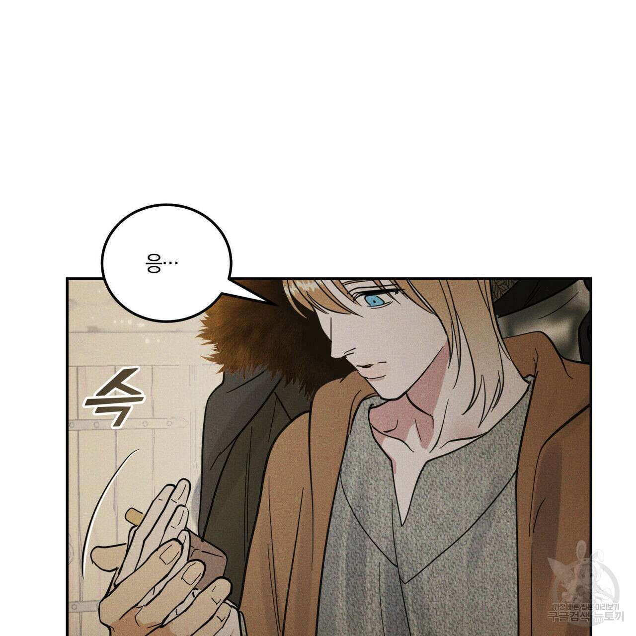 안티도트(BL) 9화 169