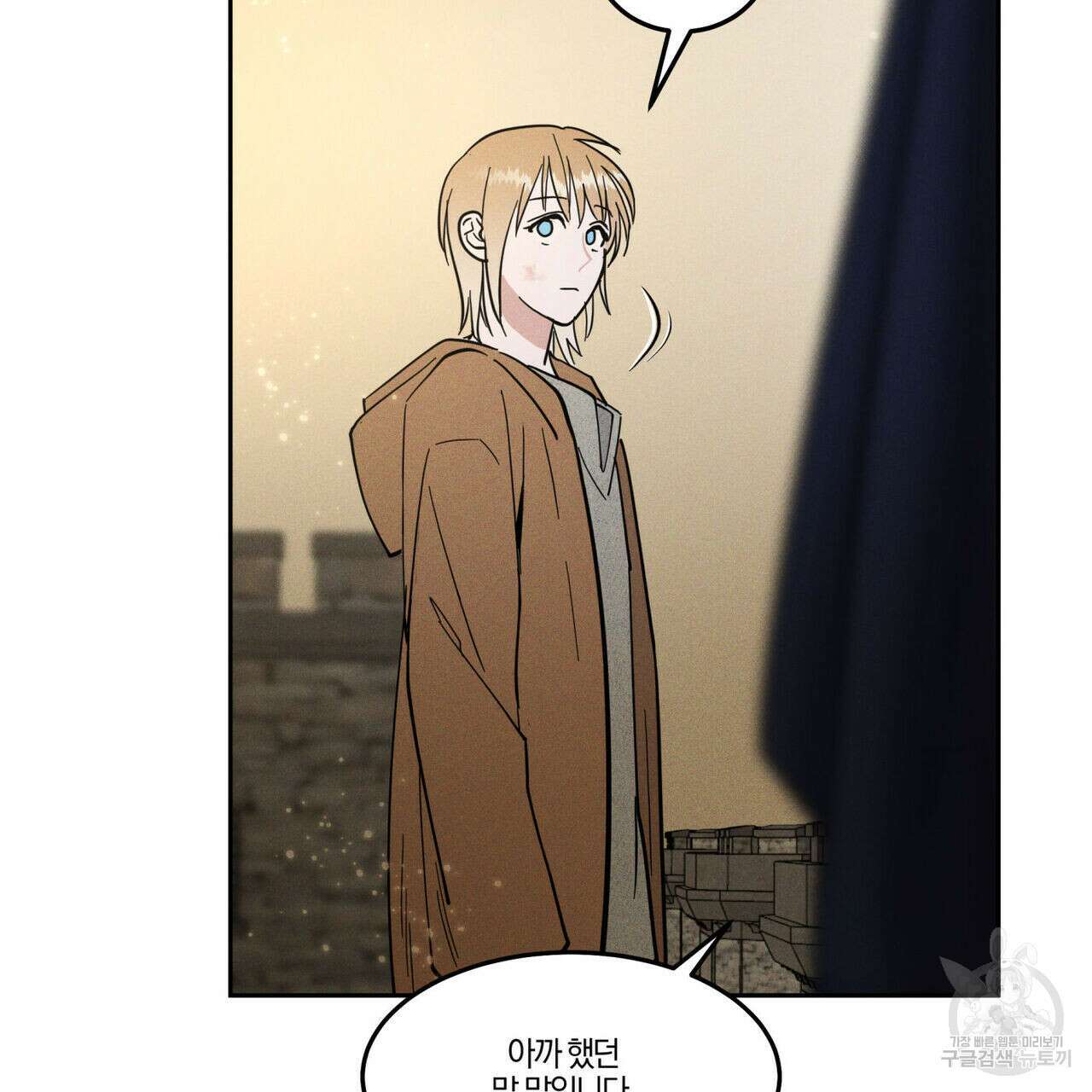 안티도트(BL) 9화 173