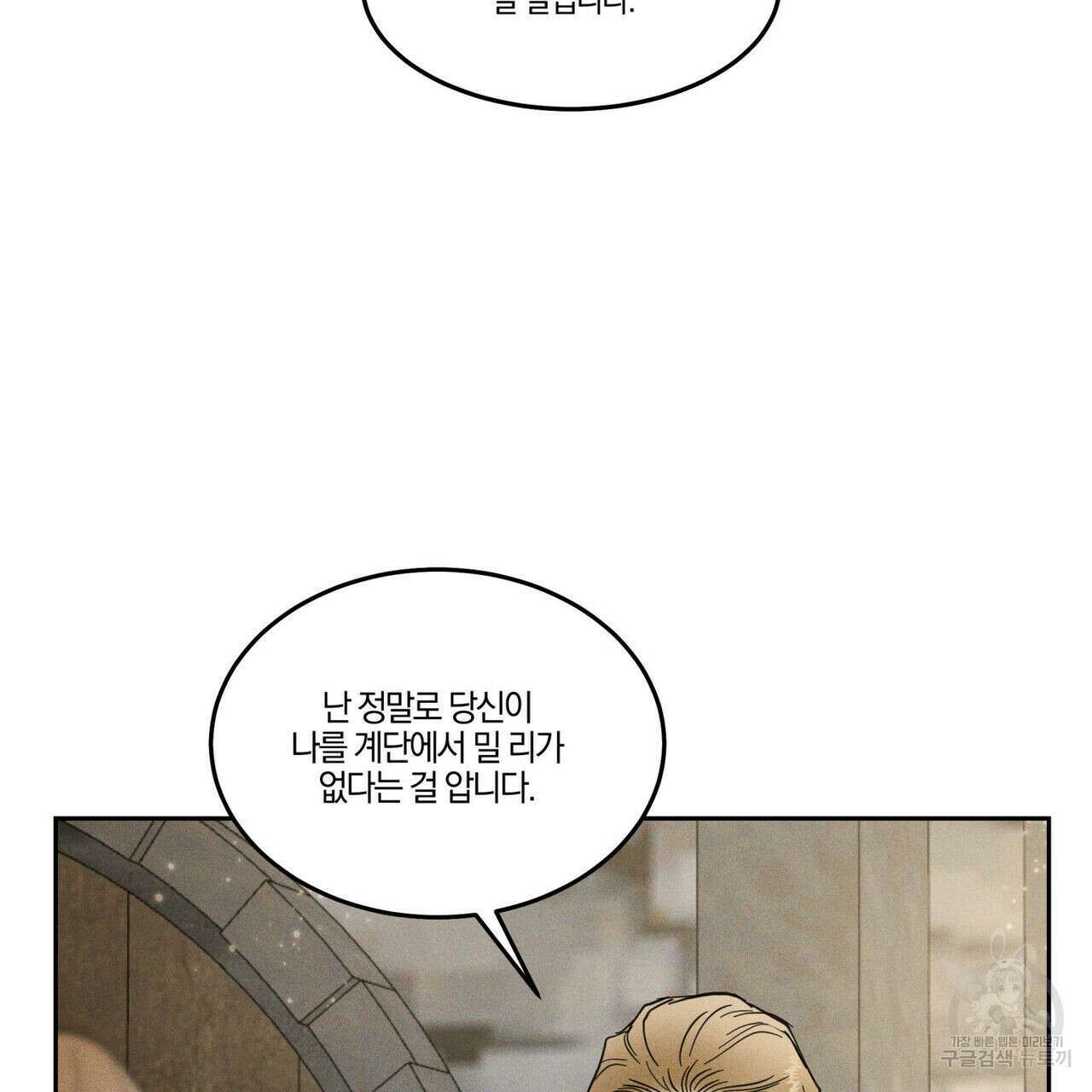 안티도트(BL) 9화 174