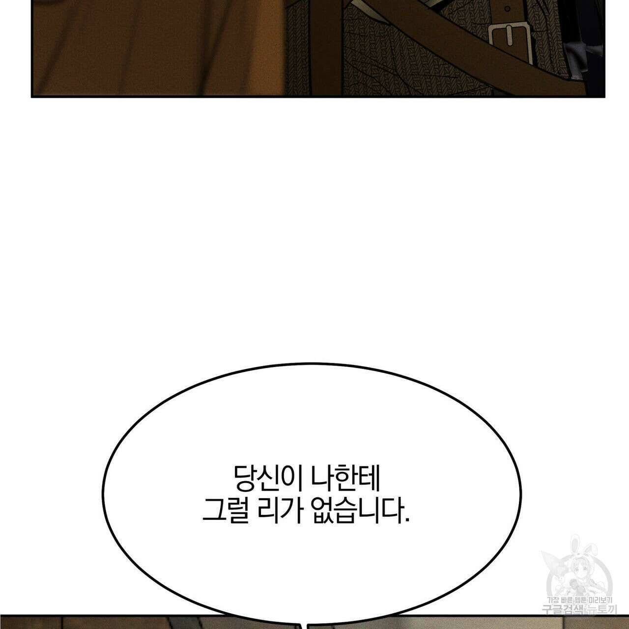 안티도트(BL) 9화 176